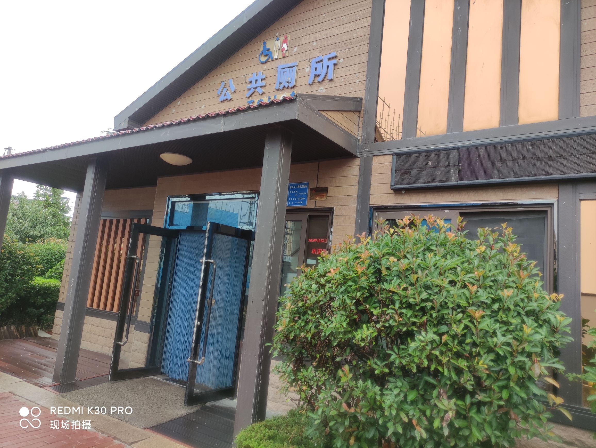 石沟公园旅行图片