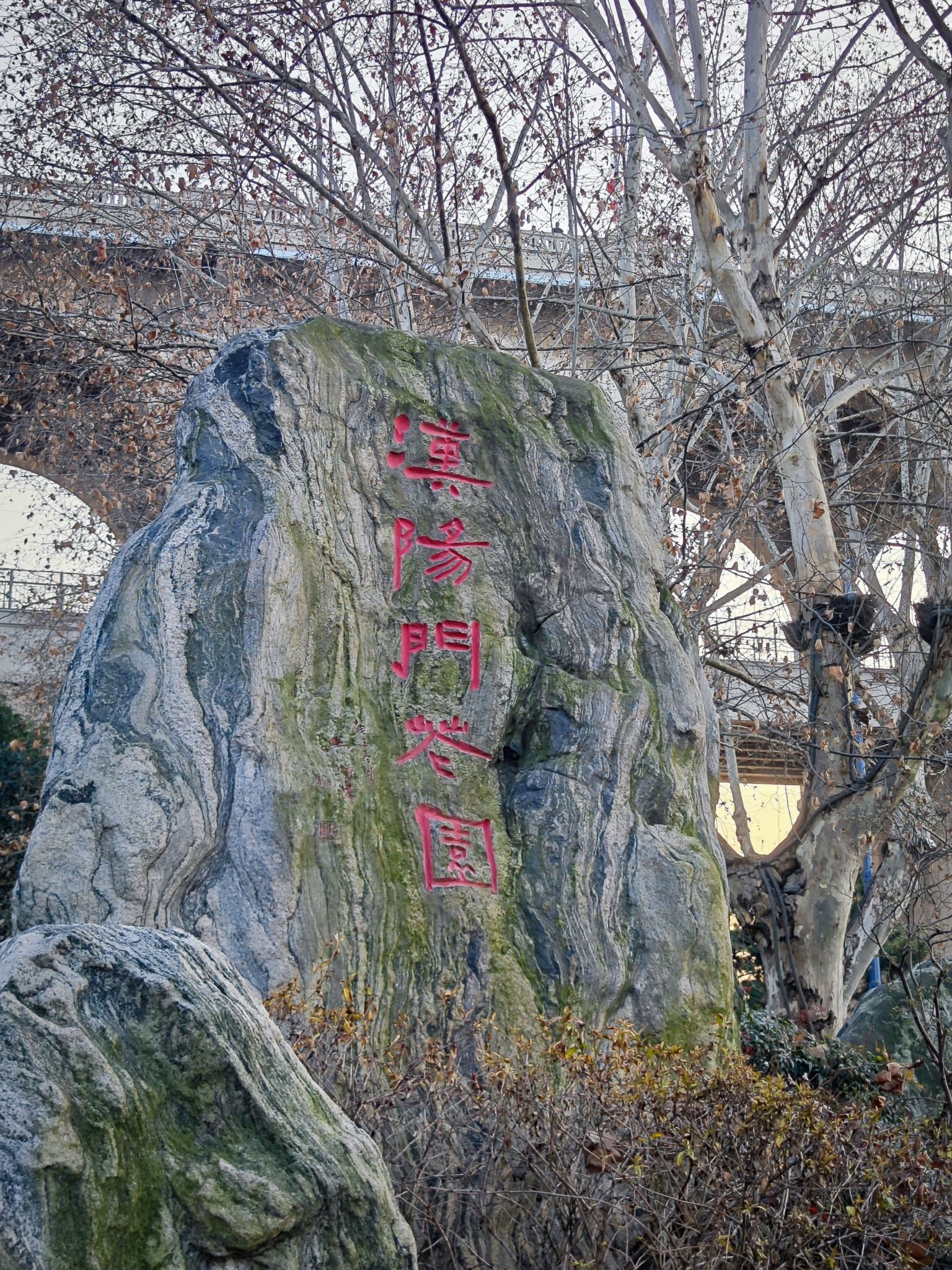 汉阳门花园