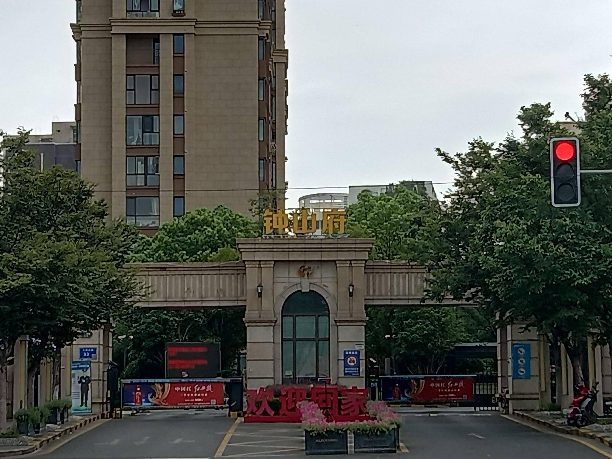 龟山公园