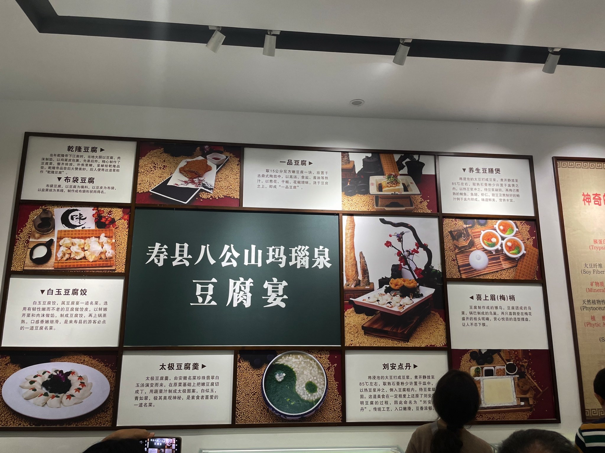 寿县淮南豆腐主题文化园旅行图片