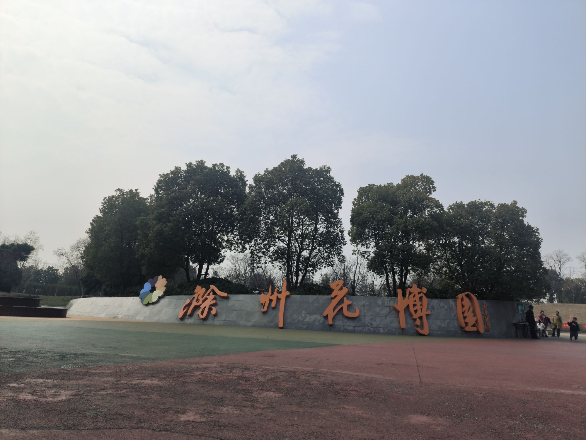 滁州花博园旅行图片