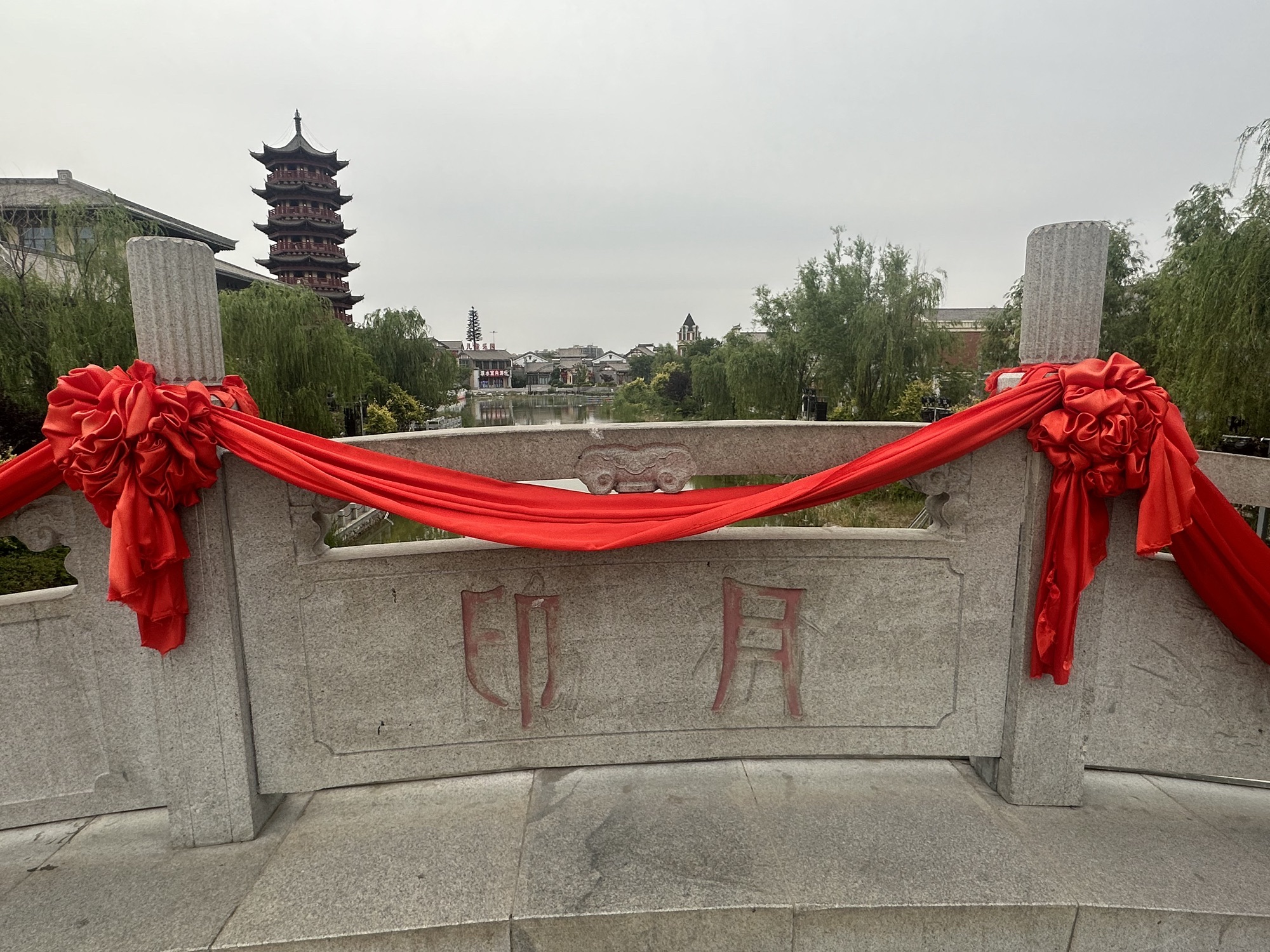 濮水小镇