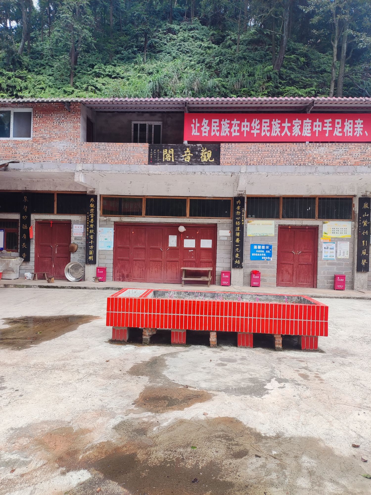 四川省石城山森林公园旅行图片