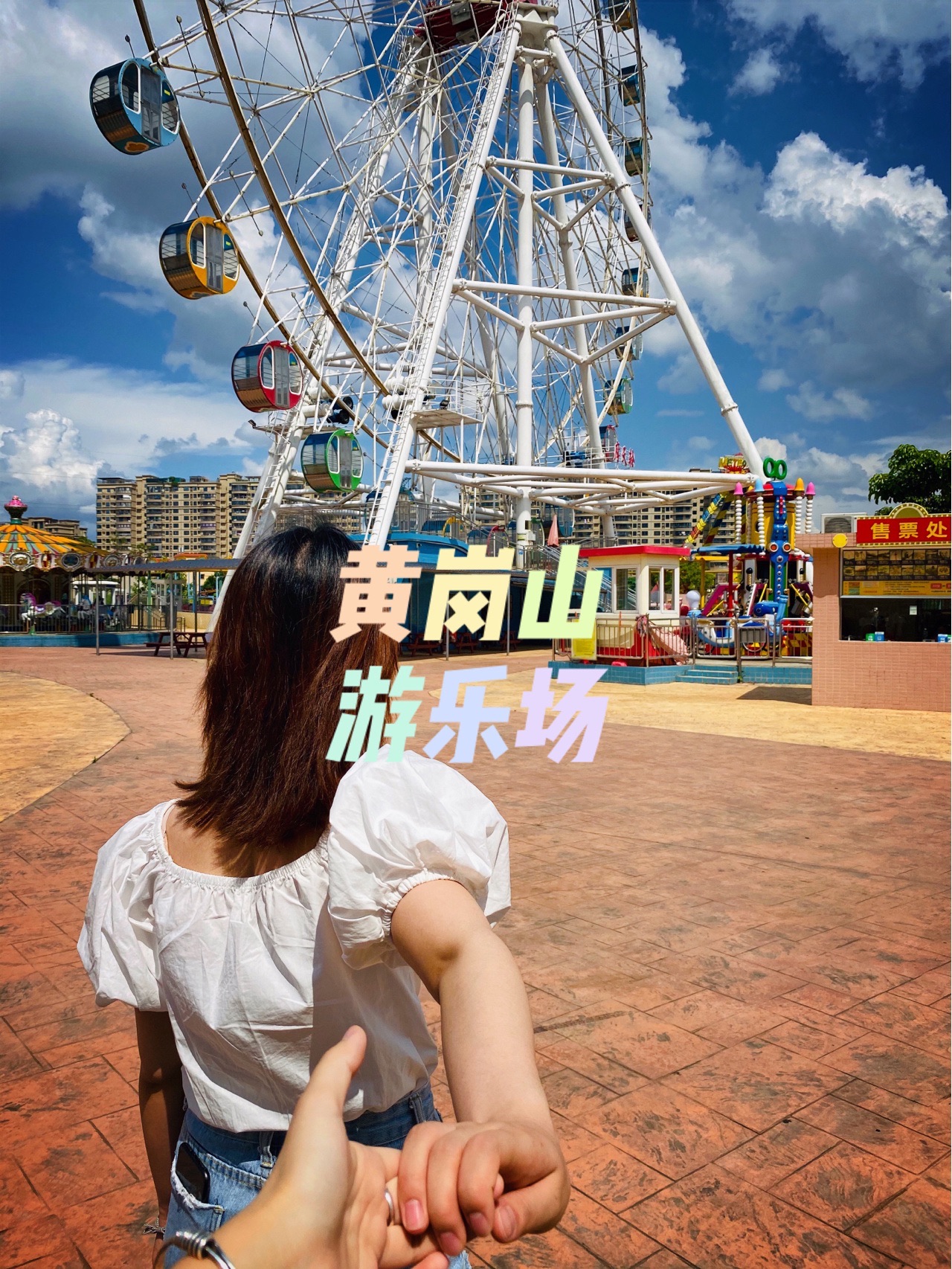 皇岗山公园