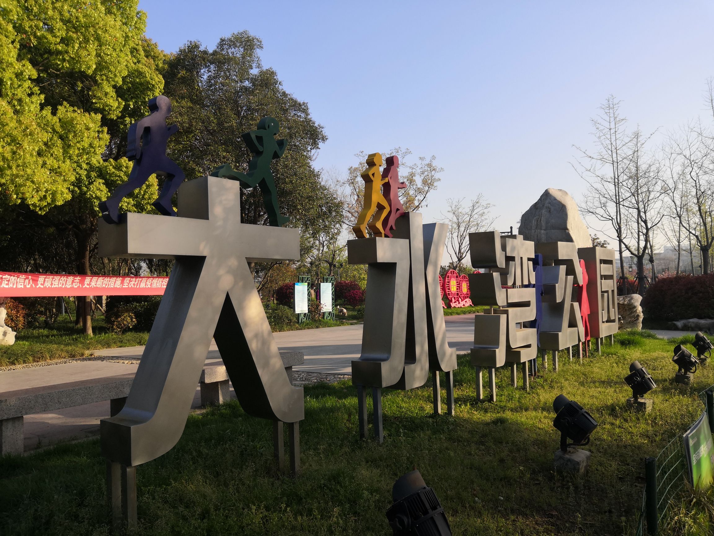 大水湾公园旅行图片
