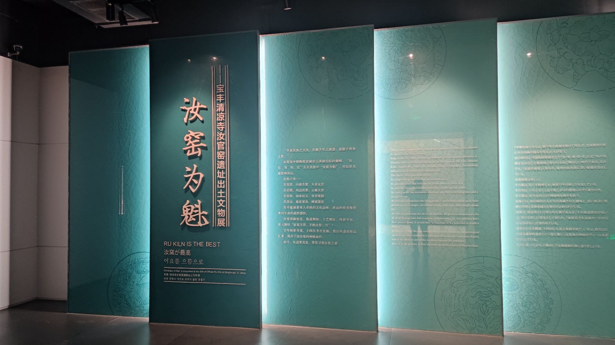 清凉寺汝官窑遗址