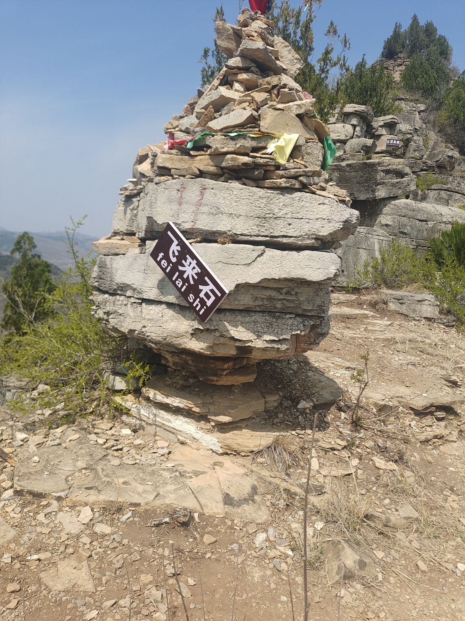 王坟镇兰家村插旗山风景区