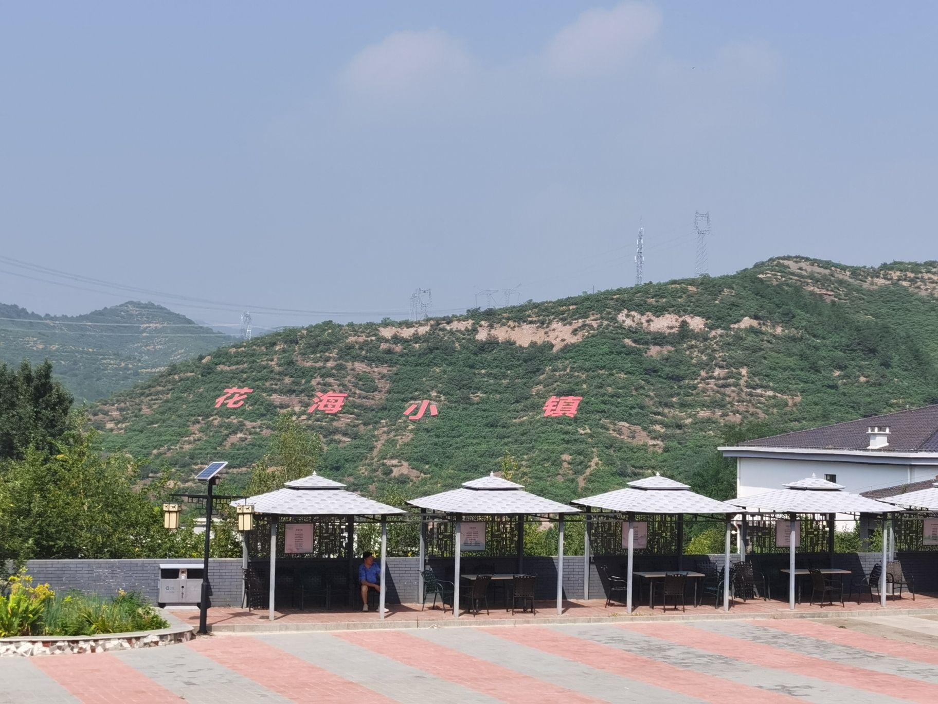 热河中药花海小镇