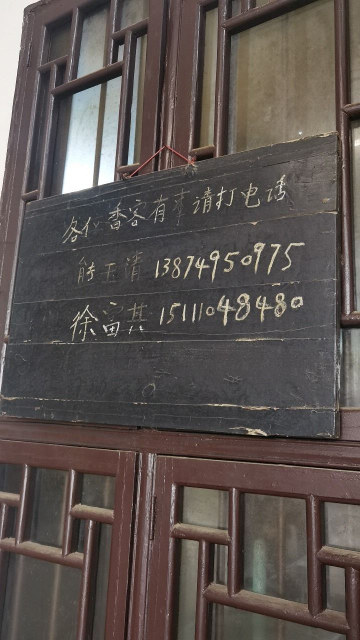 二圣山