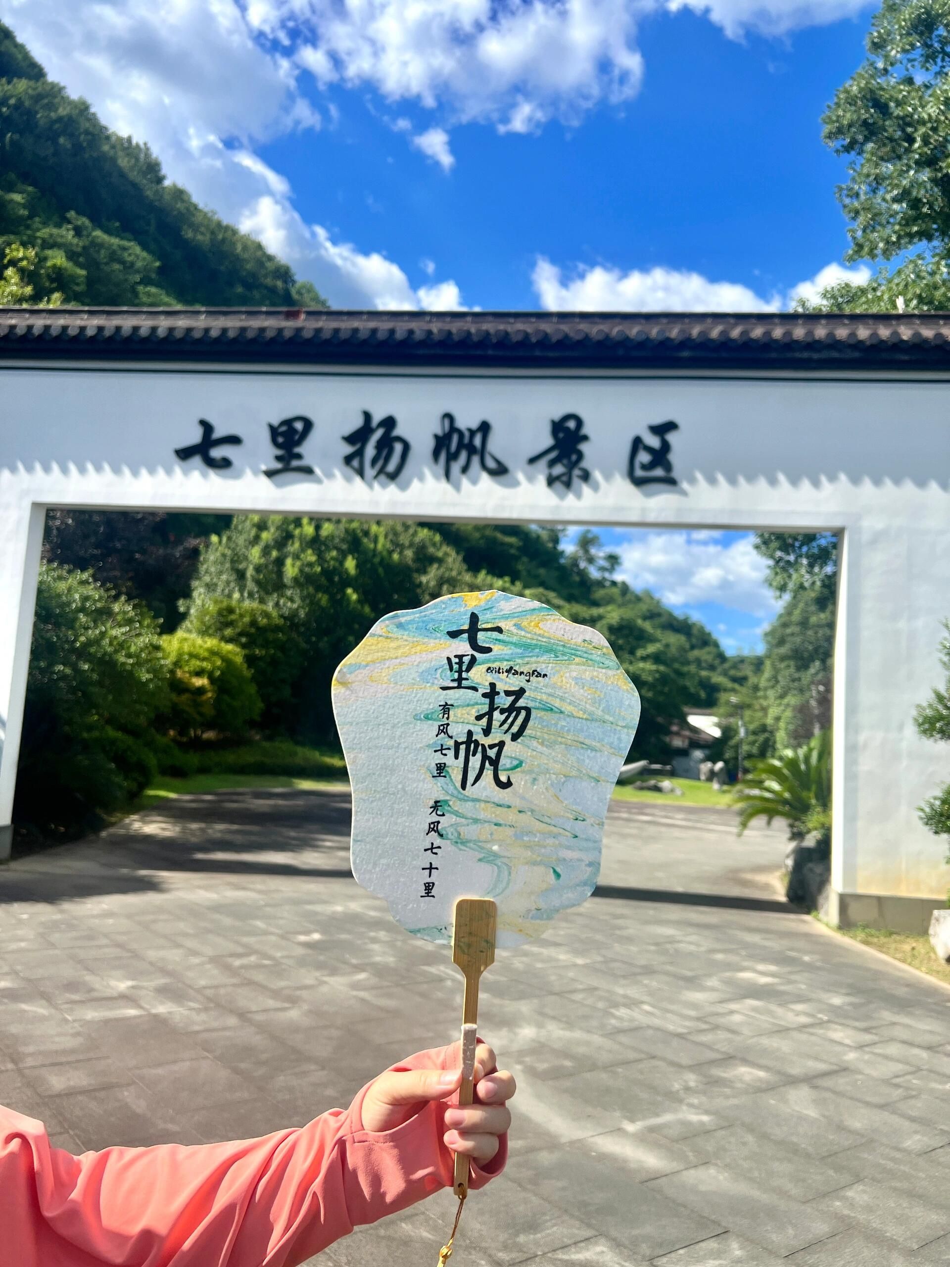 七里扬帆旅行图片