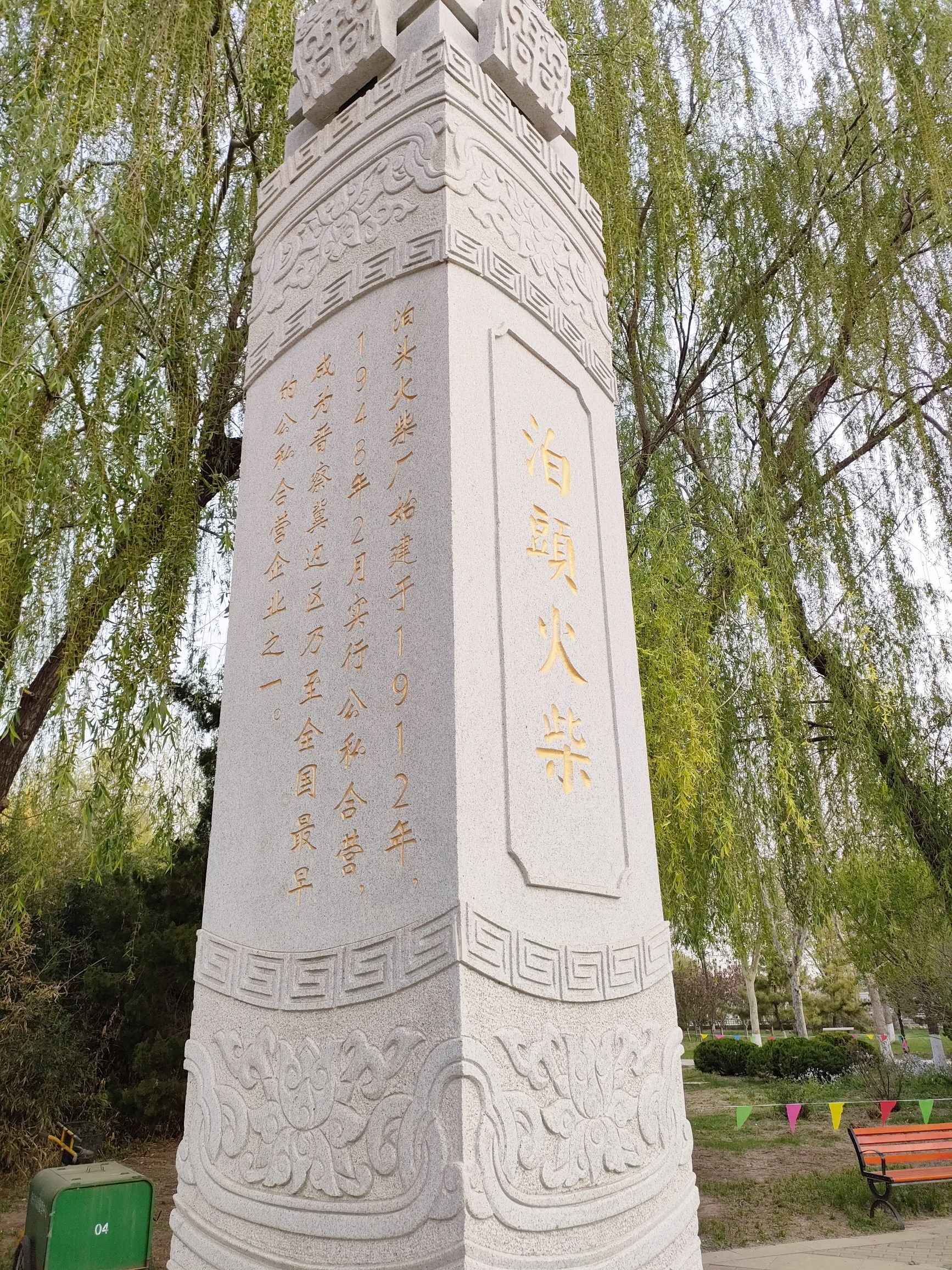 运河文化公园