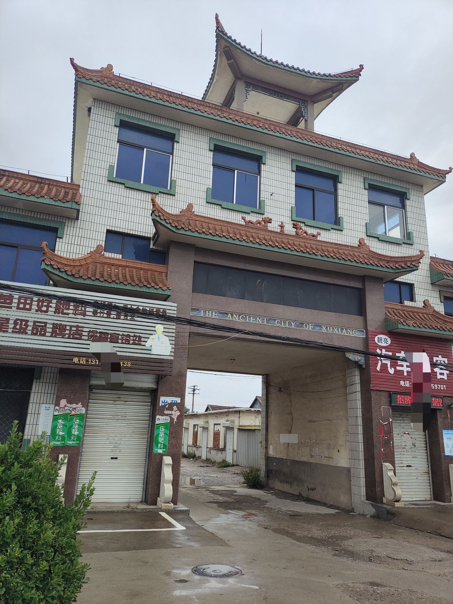 徐乡古城旅行图片