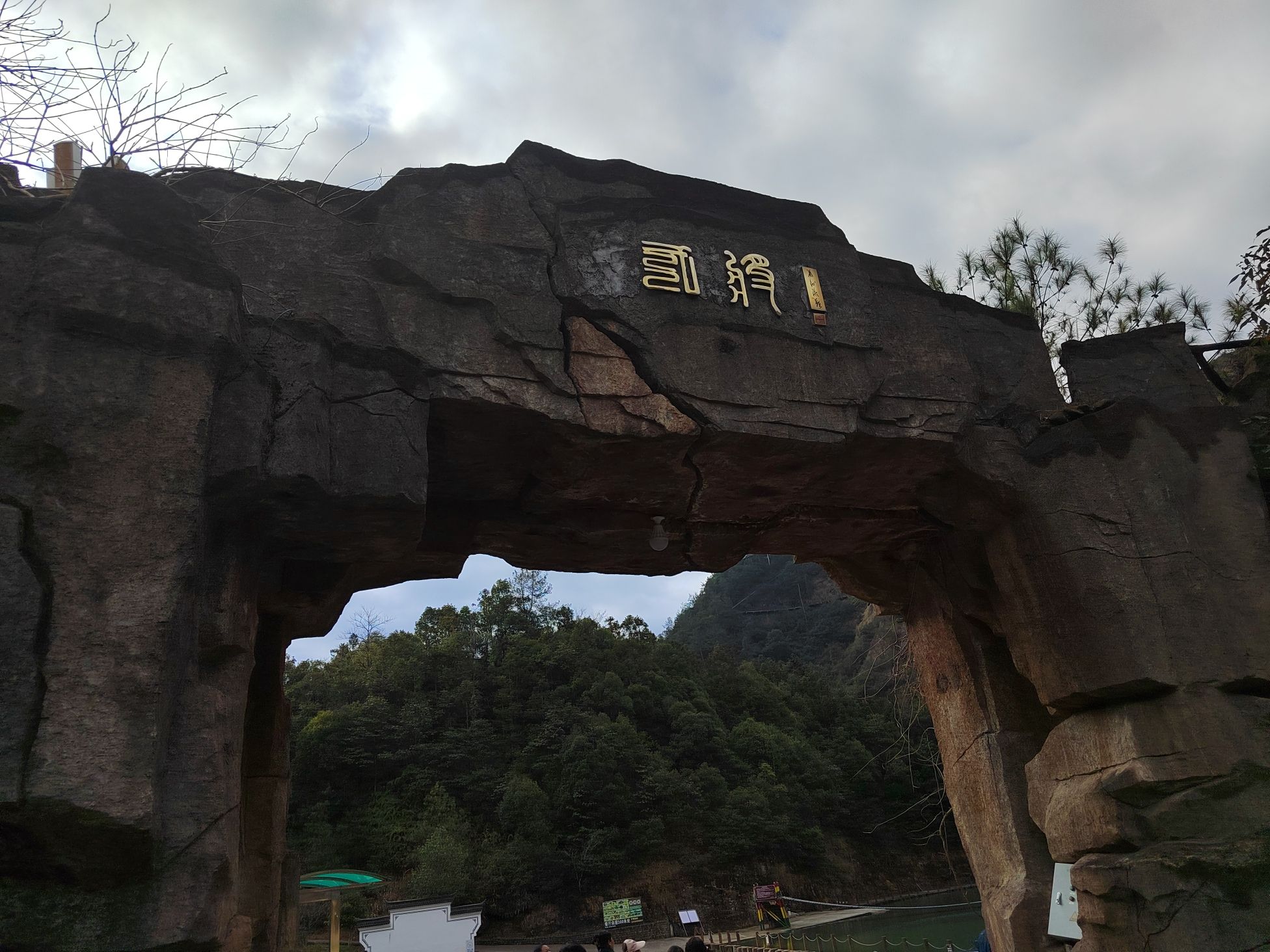 金鸡岩旅行图片