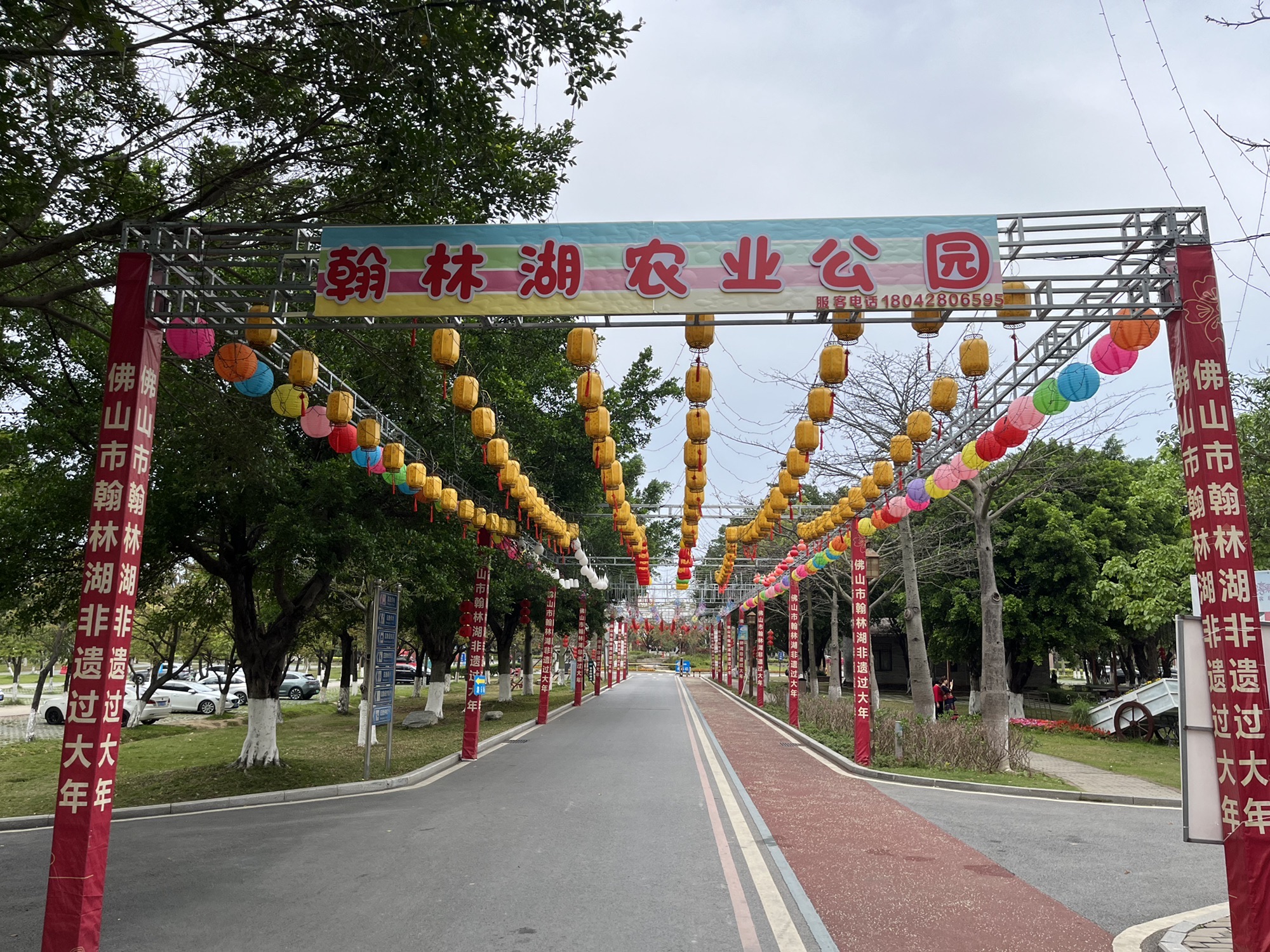 翰林湖农业公园旅行图片