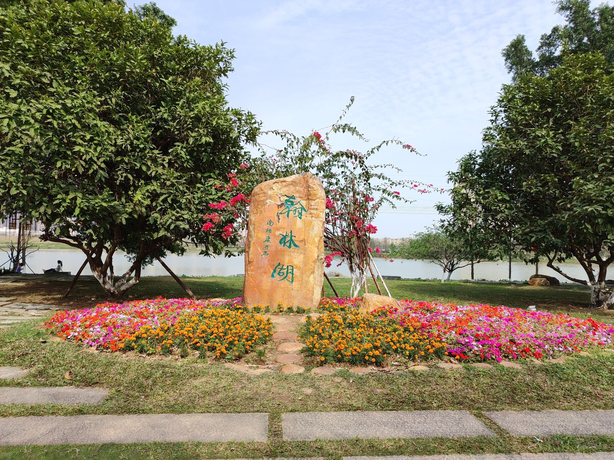 翰林湖农业公园旅行图片