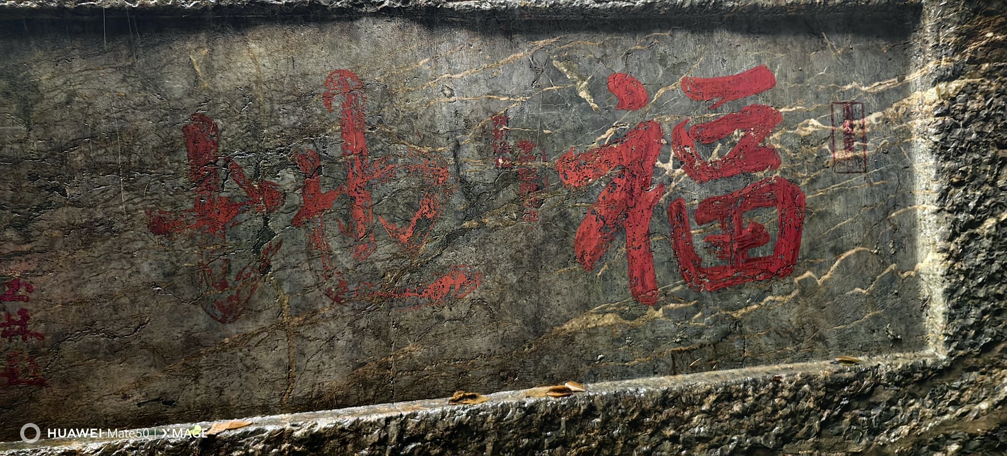 杭州西湖风景名胜区-福星观