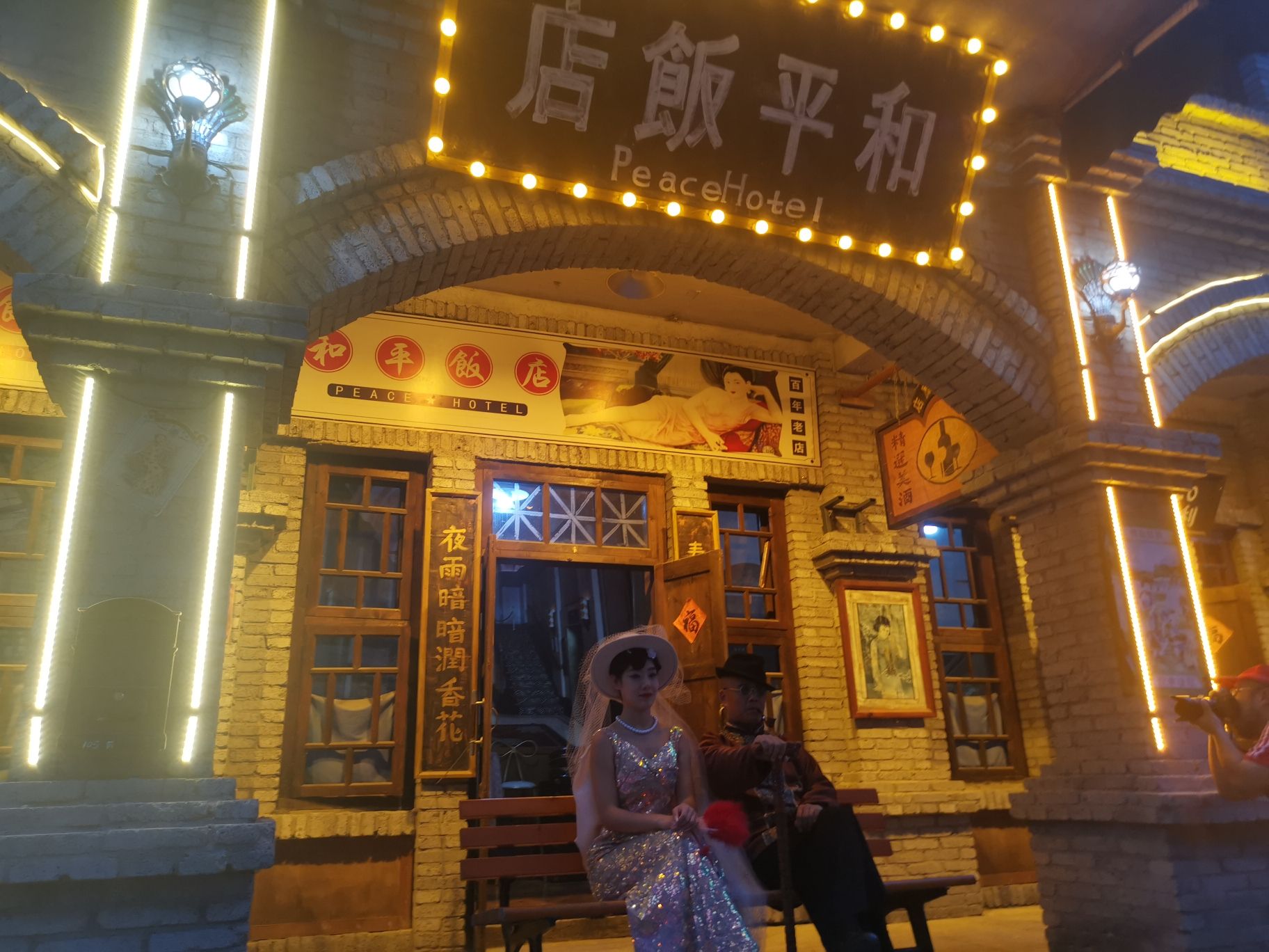 长春莲花岛影视城旅行图片