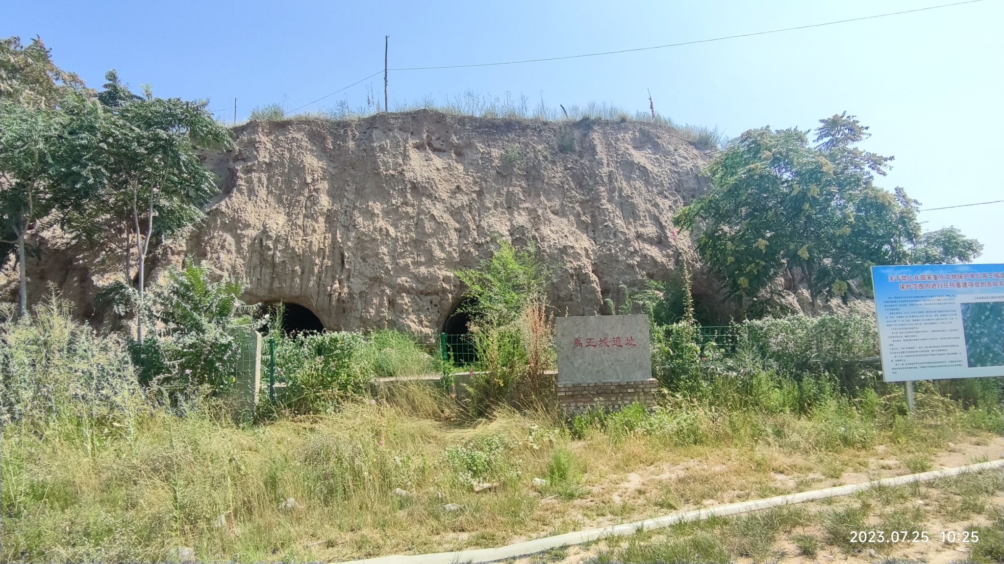 禹王城遗址旅行图片