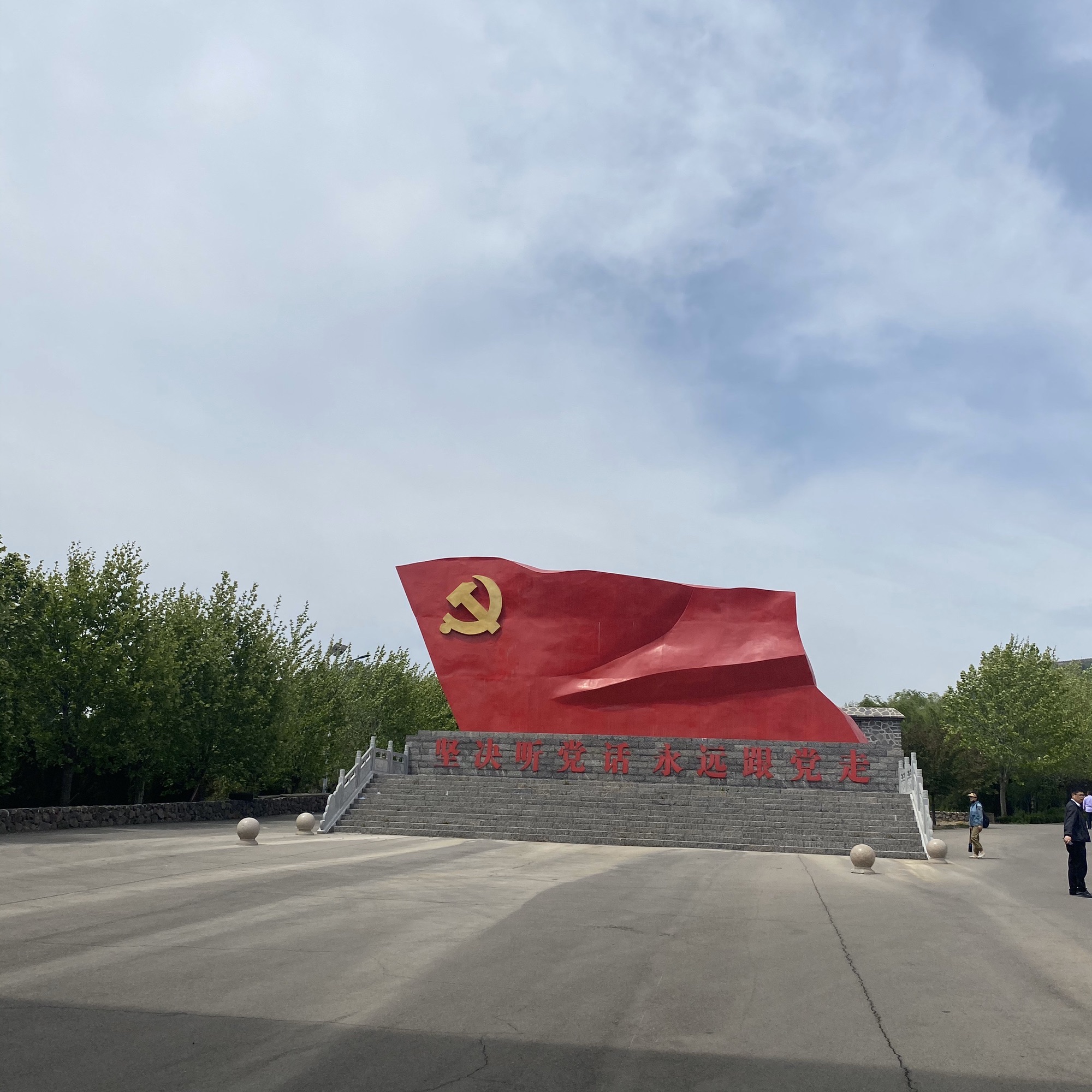 留山古火山国家森林公园