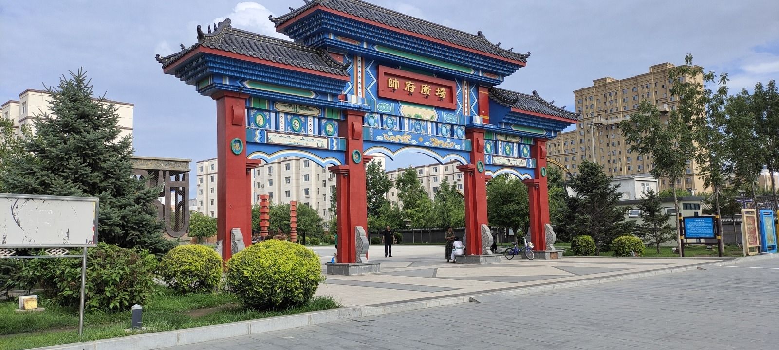 帅府广场