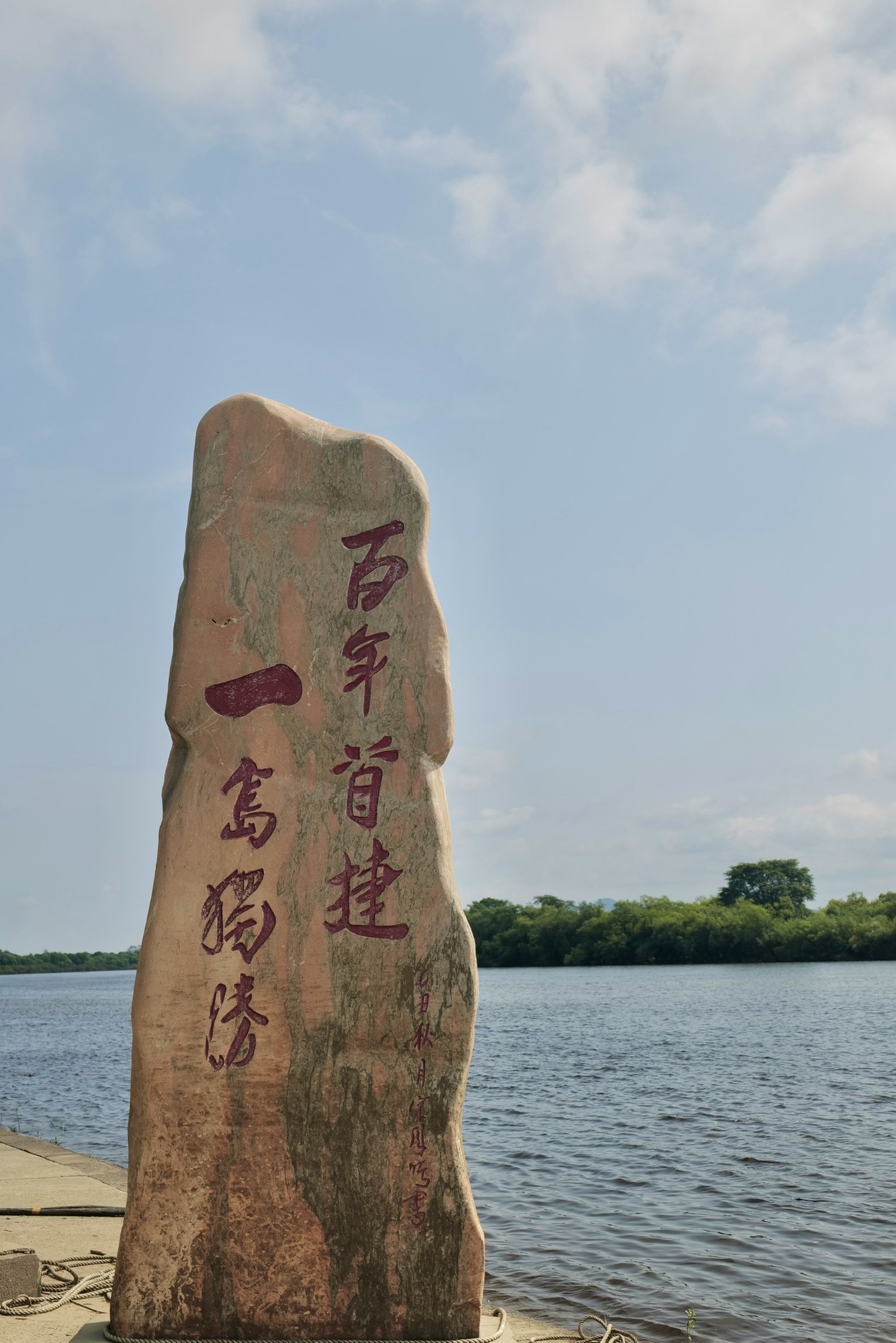 珍宝岛公园