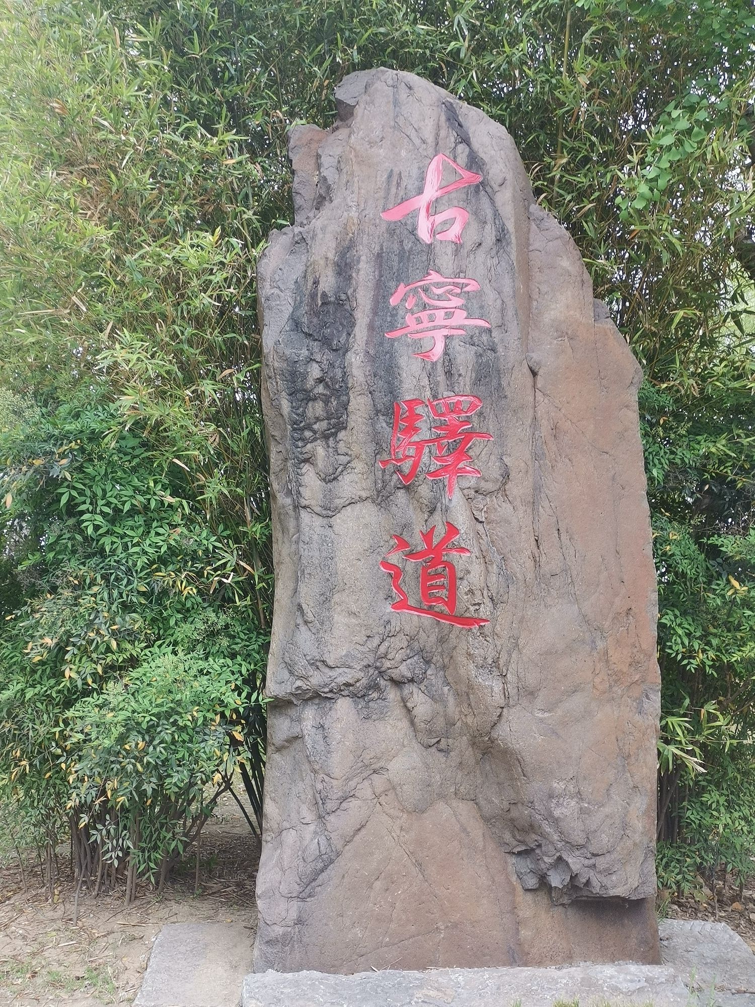 南京漆桥老街
