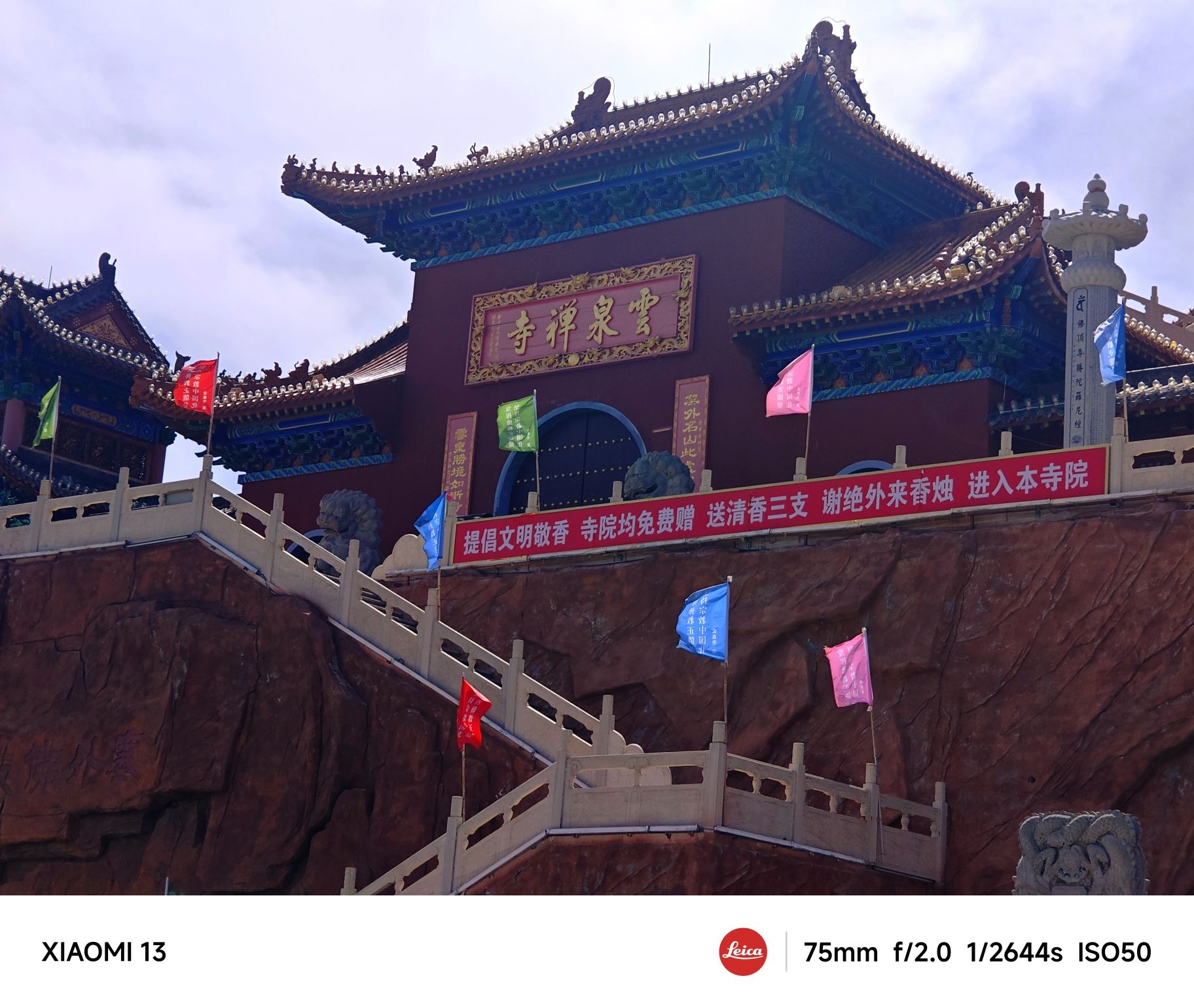 赐儿山旅行图片