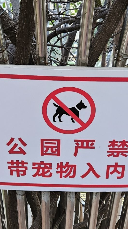 和美公园
