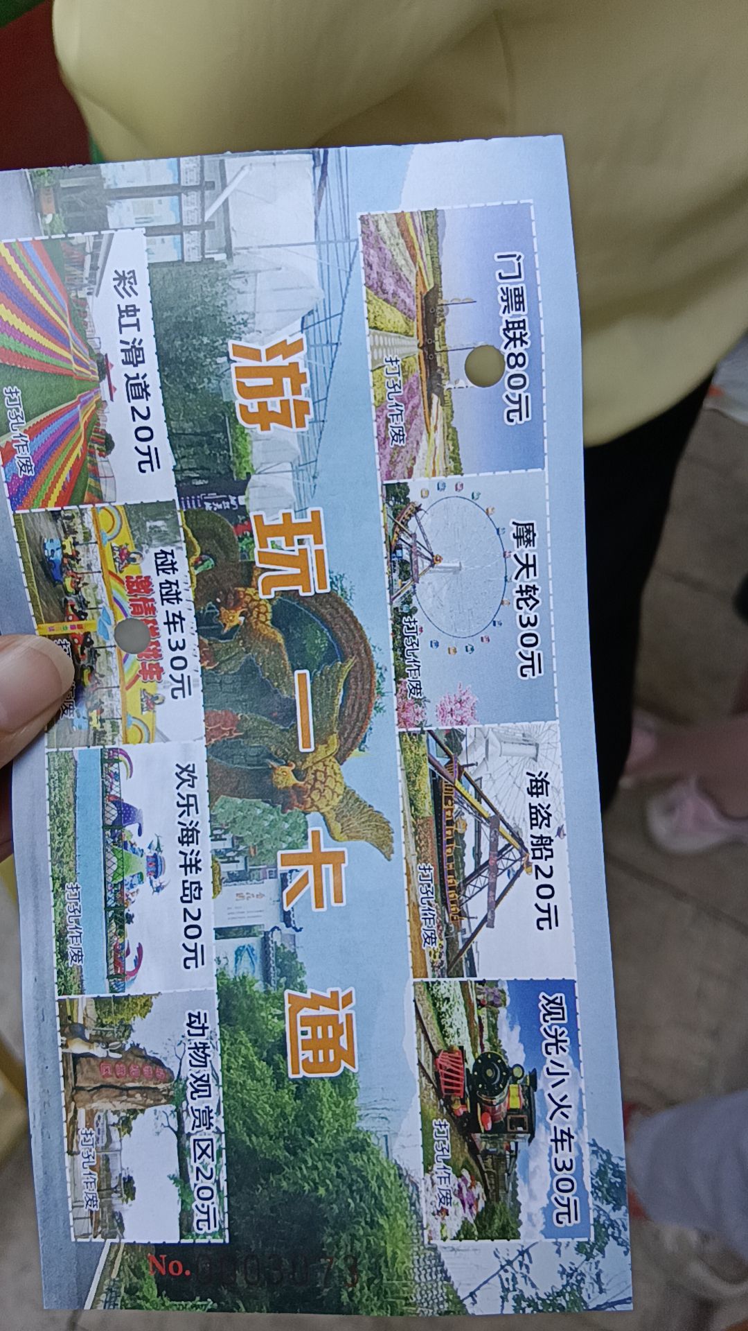 渔歌小镇花之港