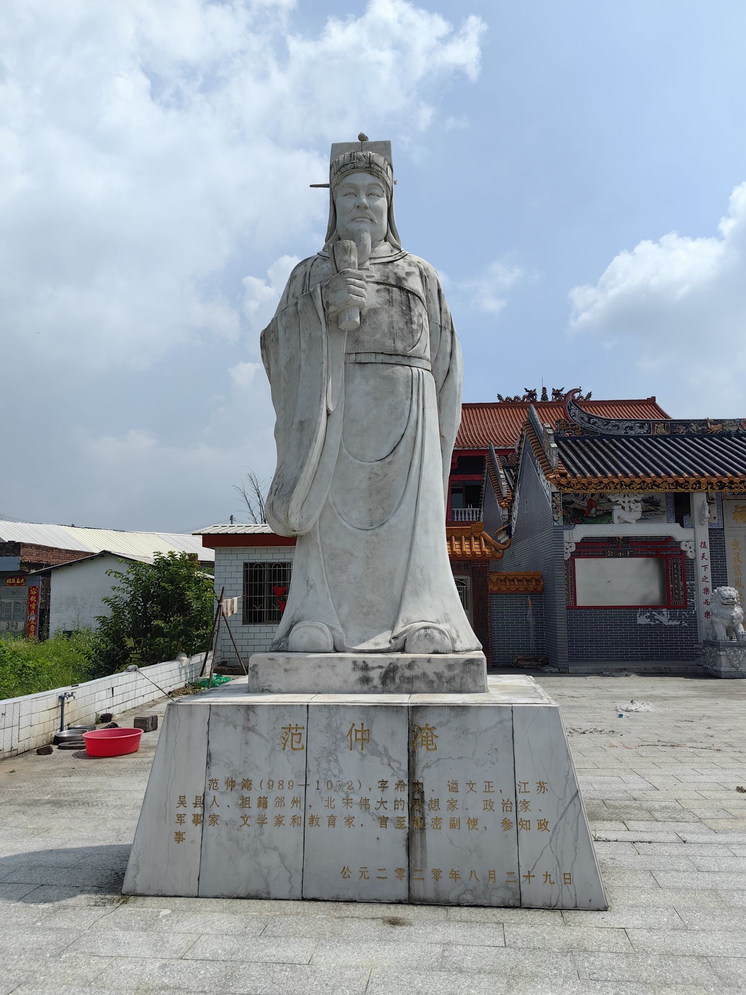范仲淹纪念馆旅行图片