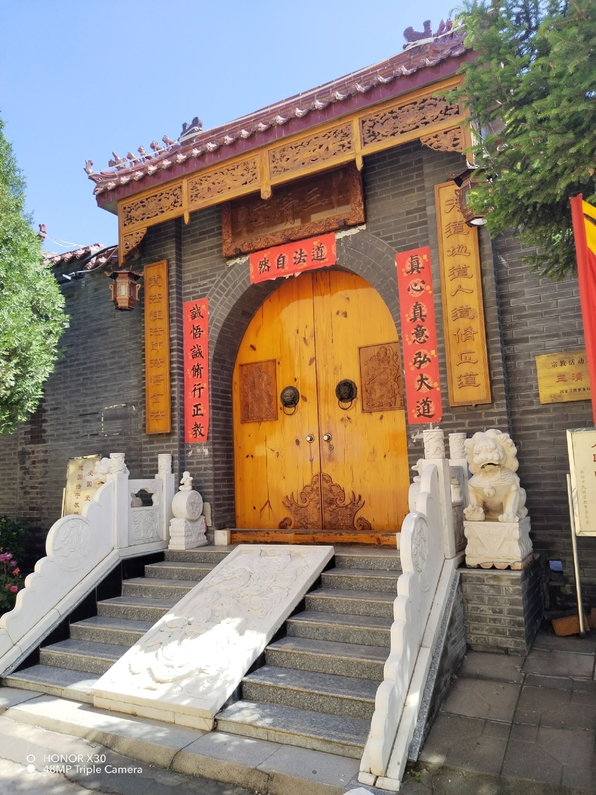 三清宫