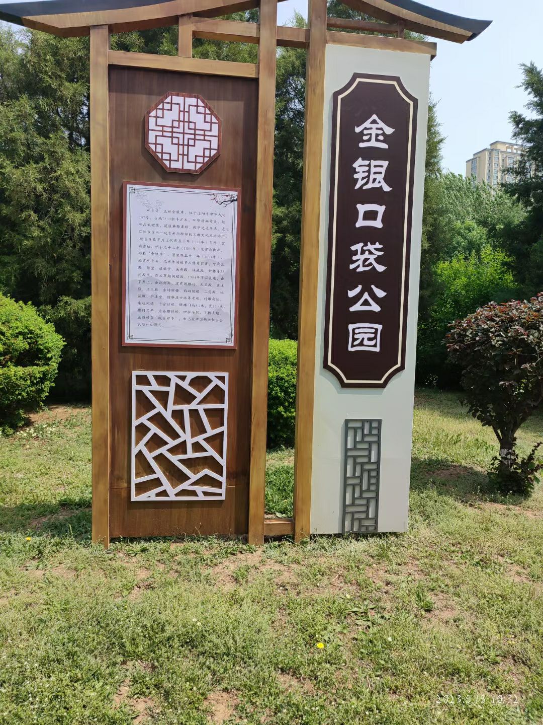 金银园旅行图片