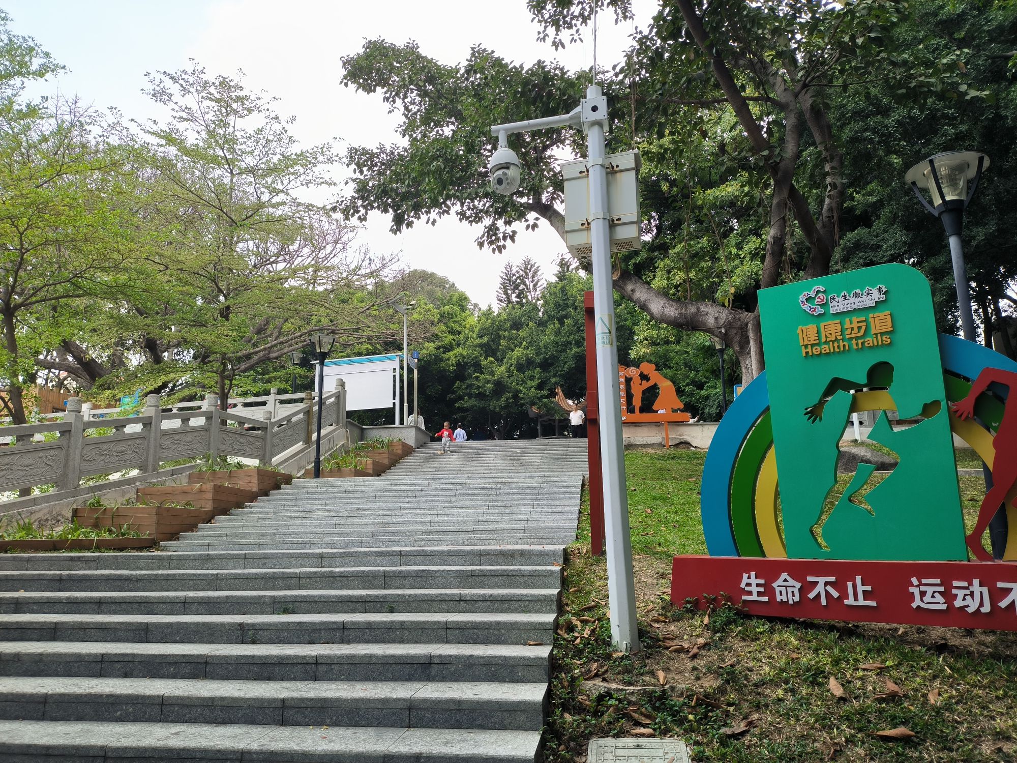 三围公园