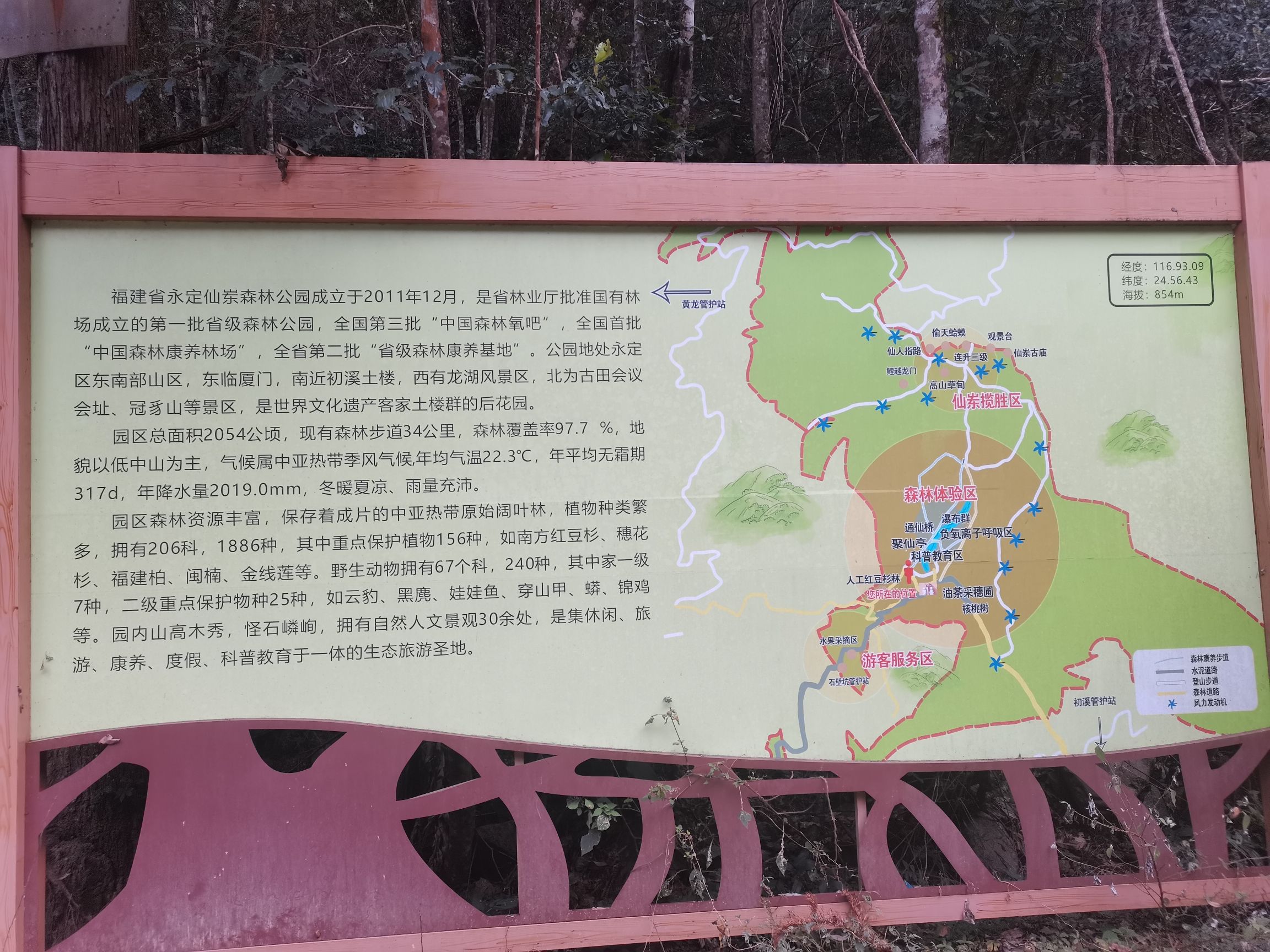 福建省永定仙岽省级森林公园