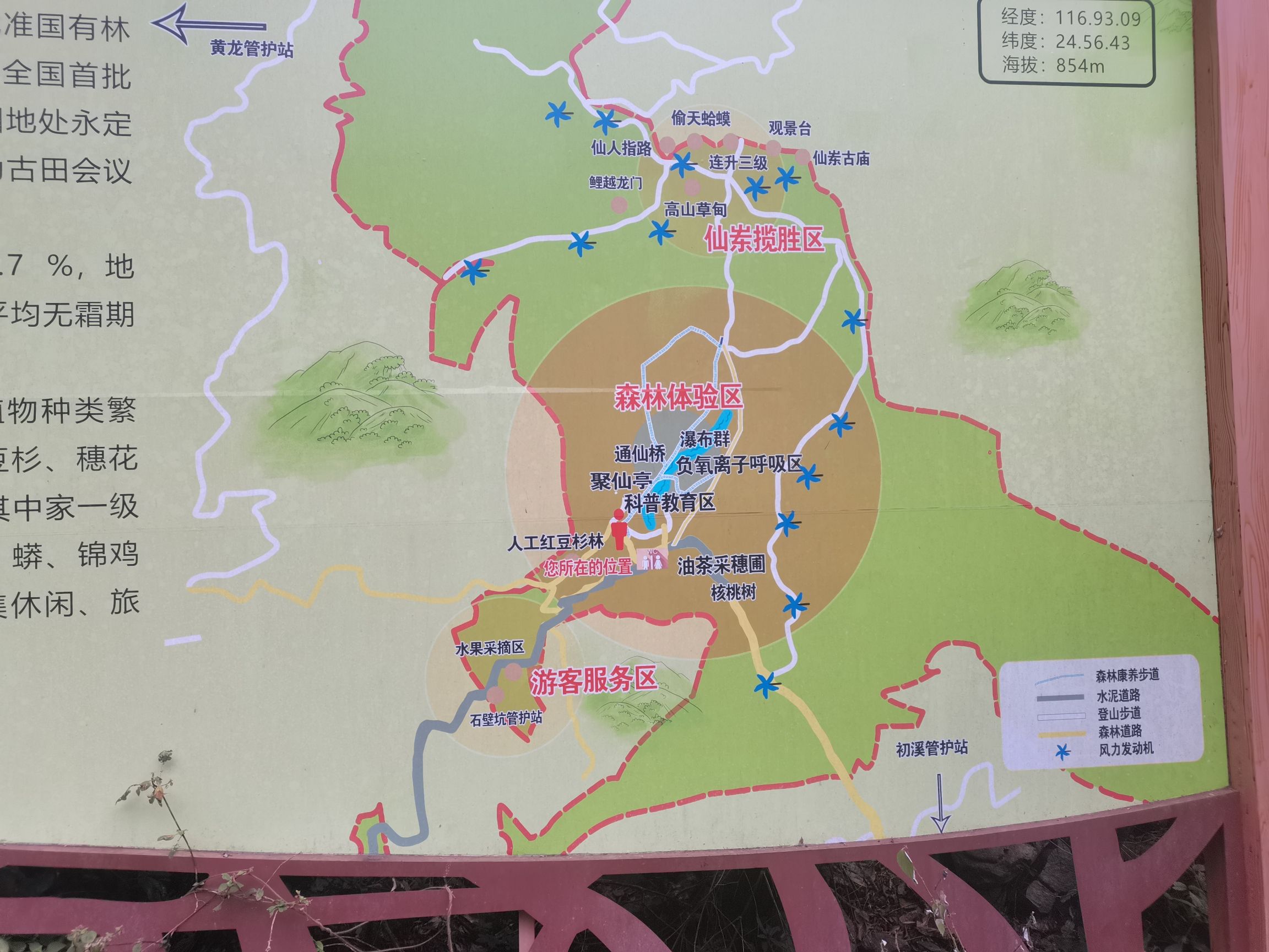 福建省永定仙岽省级森林公园旅行图片