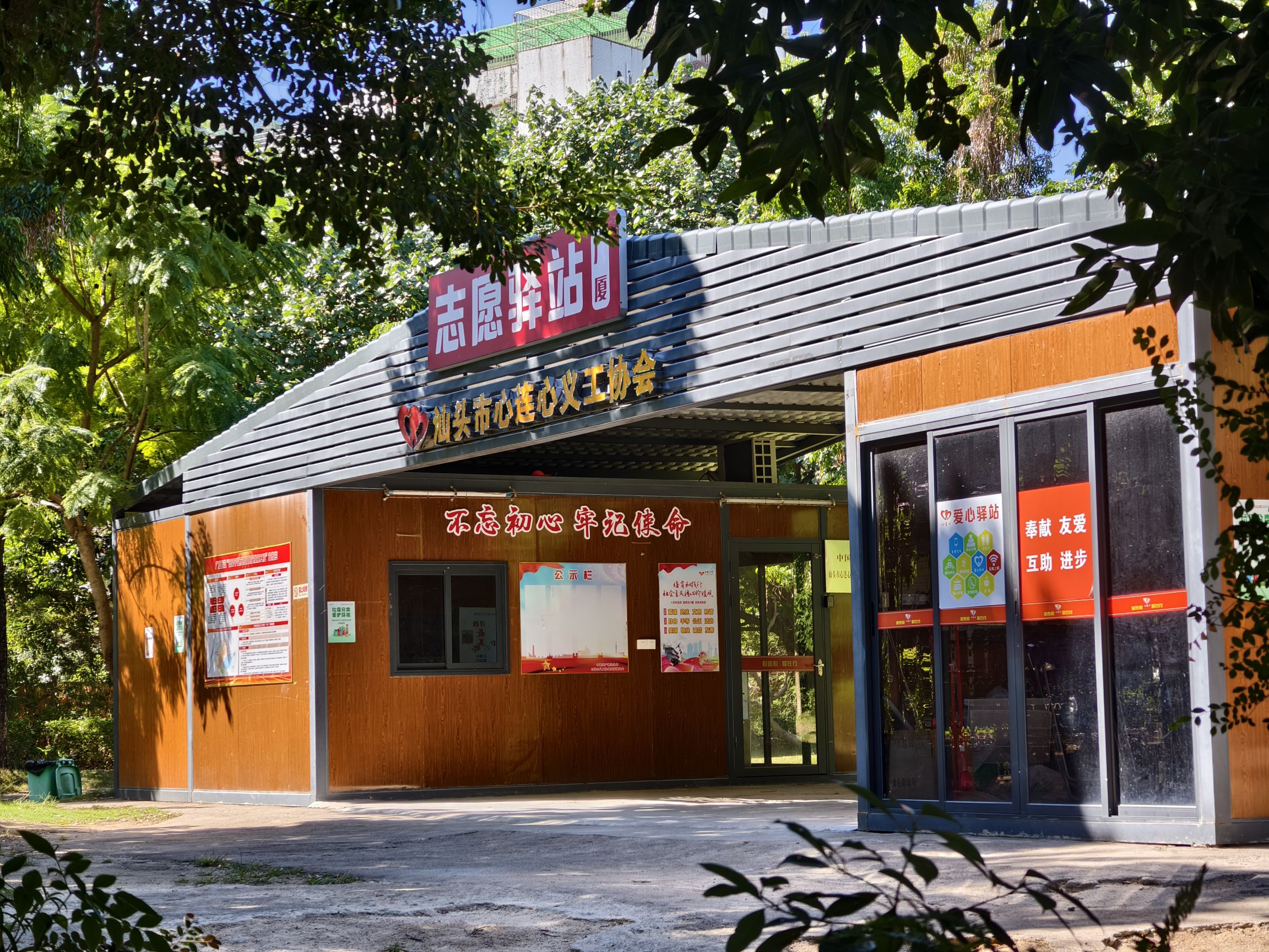 广厦公园