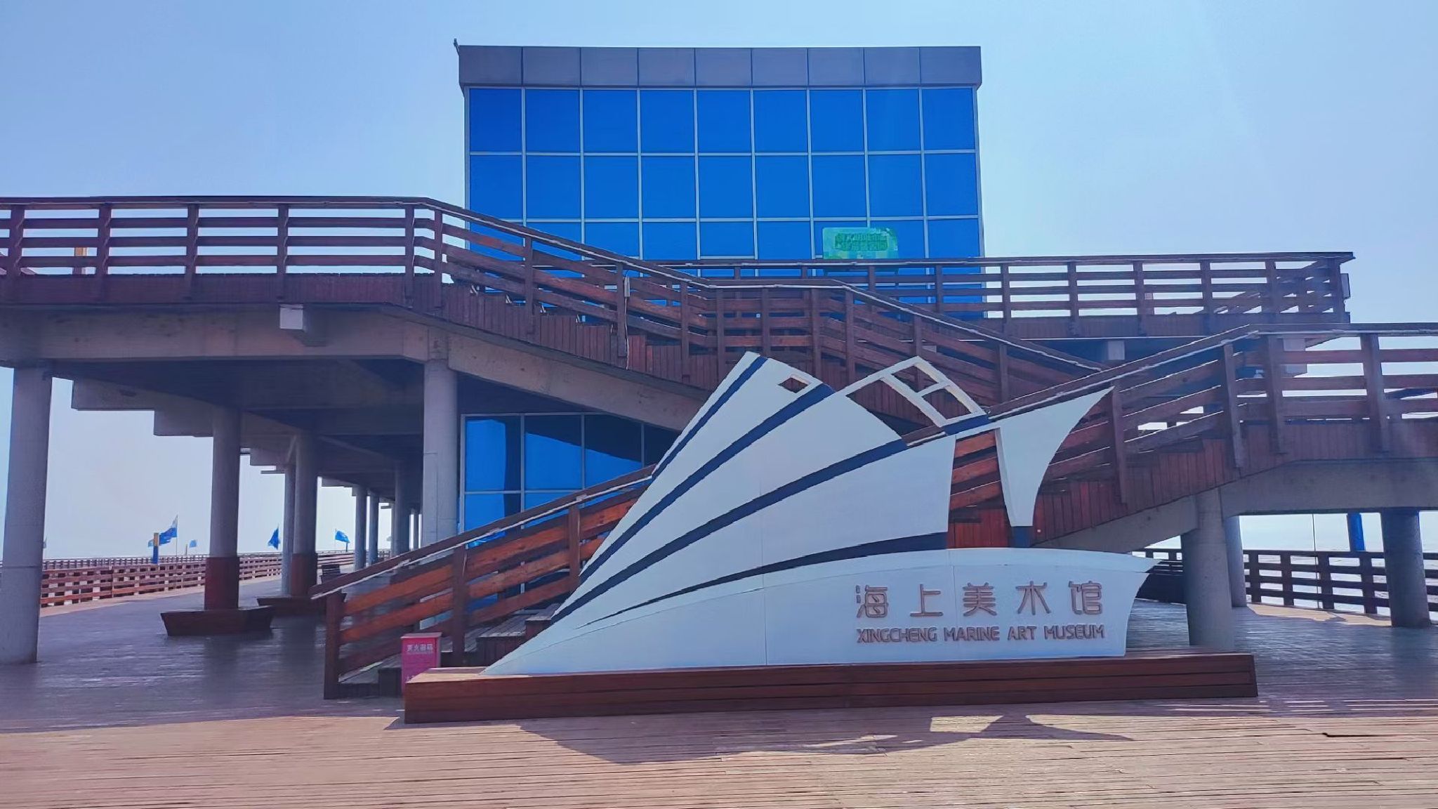 红海栈道