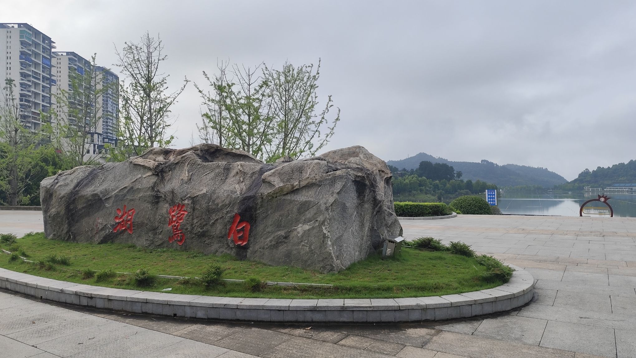 白鹭湖公园旅行图片