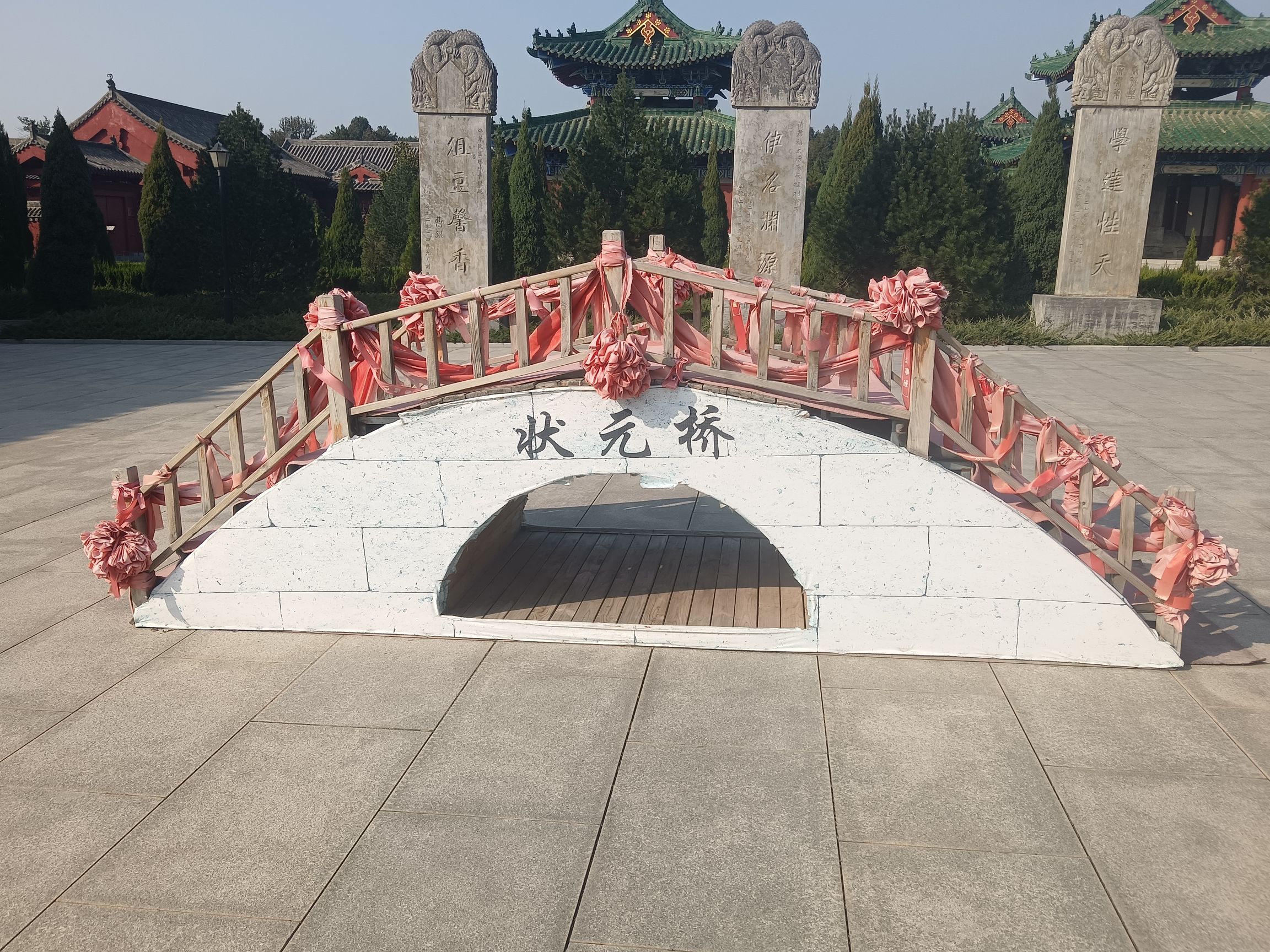 二程文化园