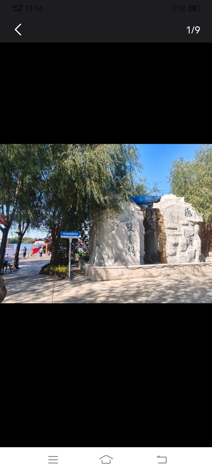 双青湖旅游度假风景区