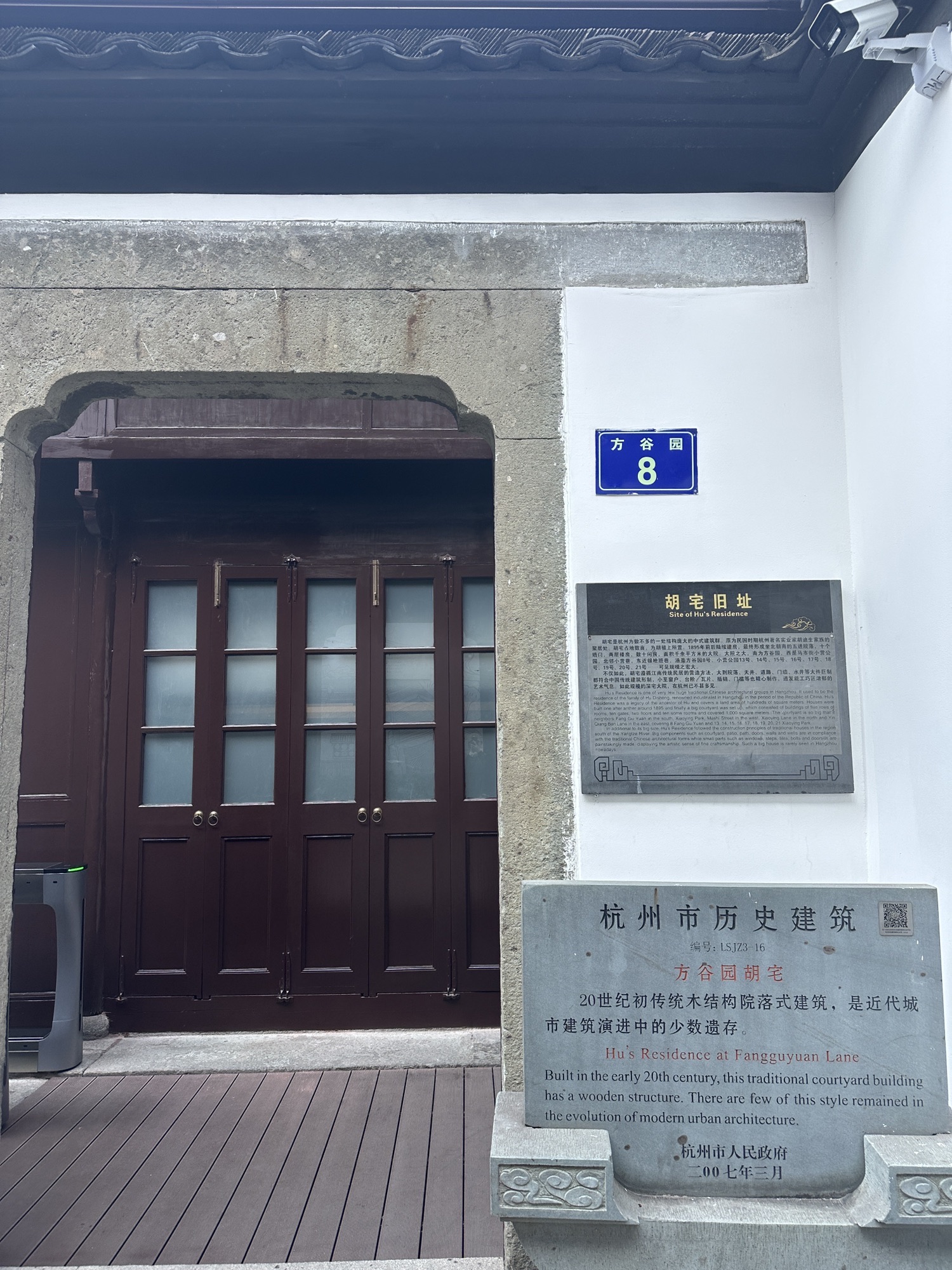 小营.江南红巷景区