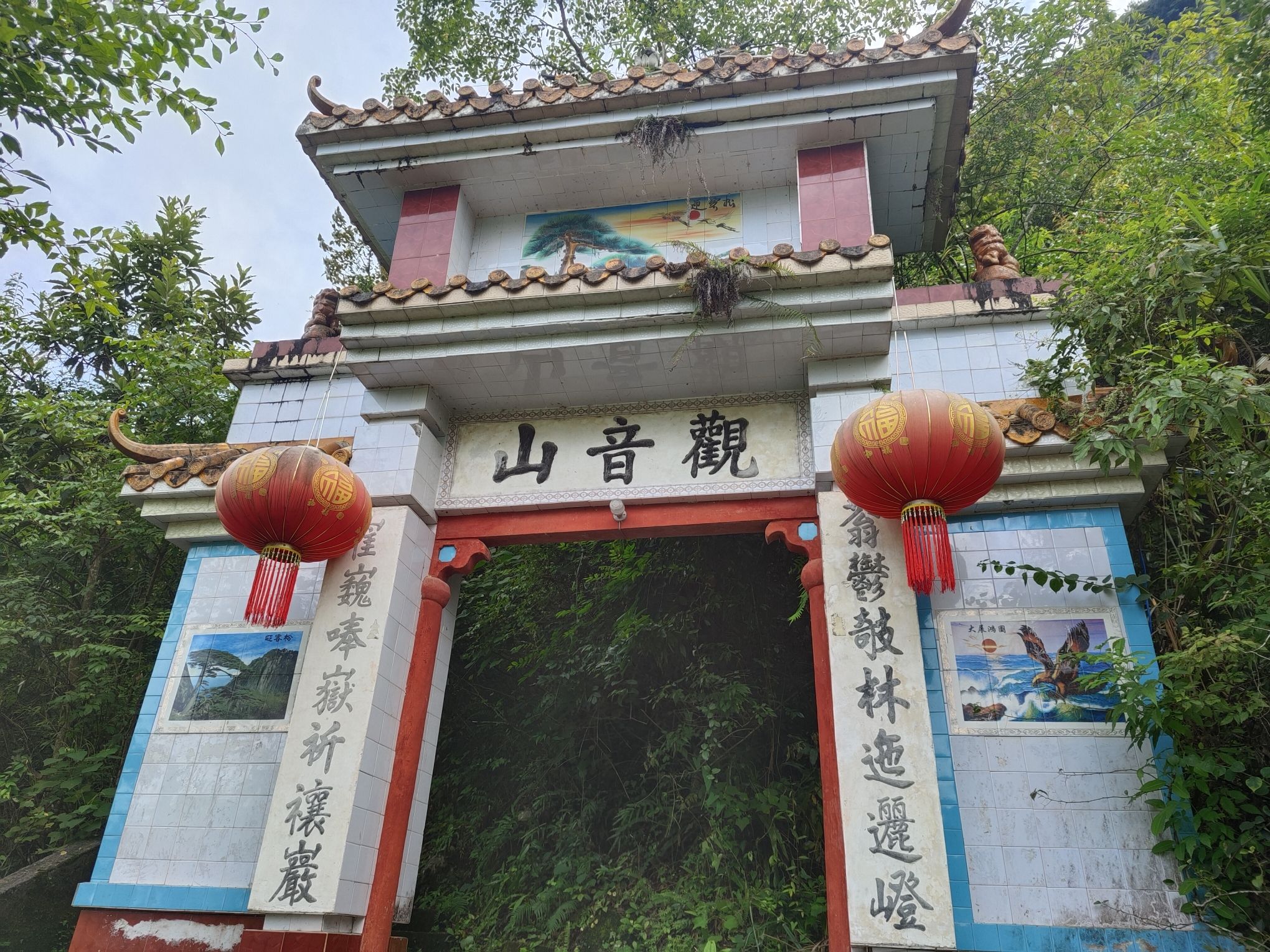 观音岩