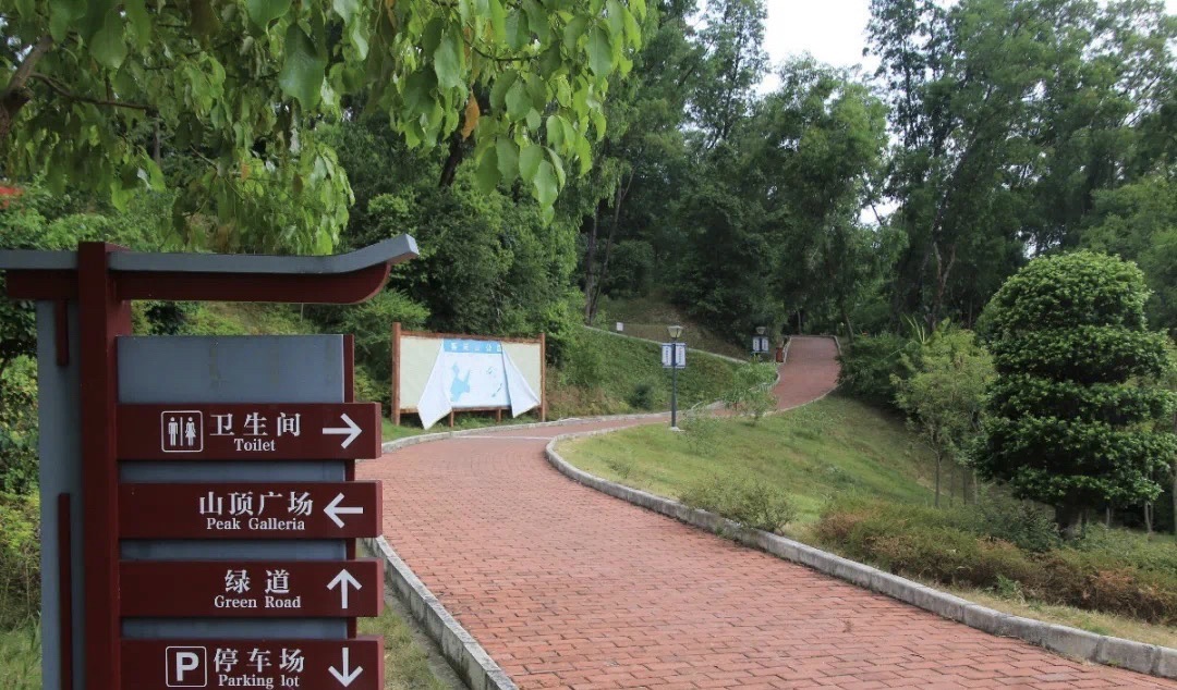 春岗山公园