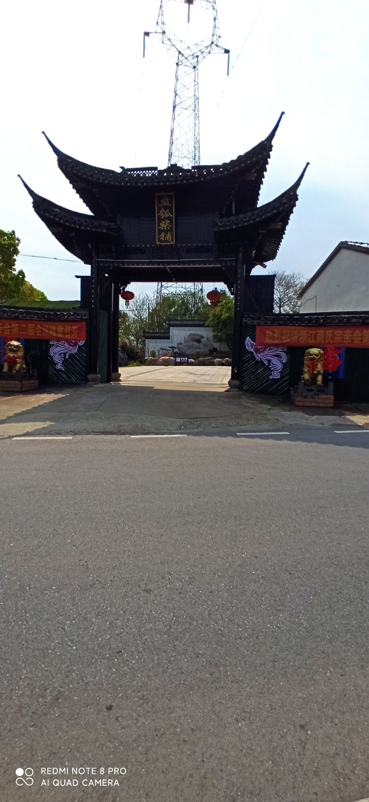 畲族风情园旅行图片