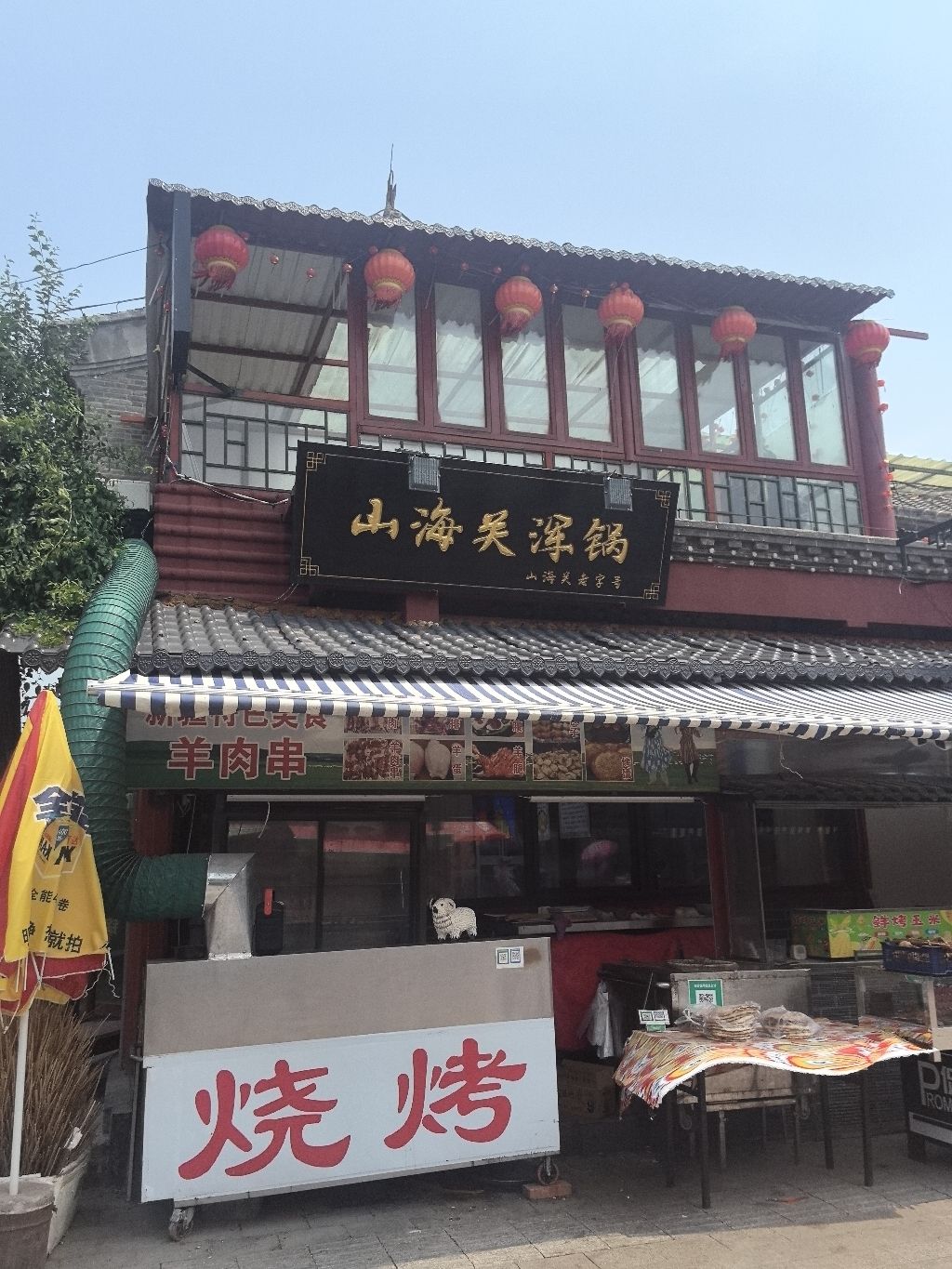 山海关古城景区-今日长城