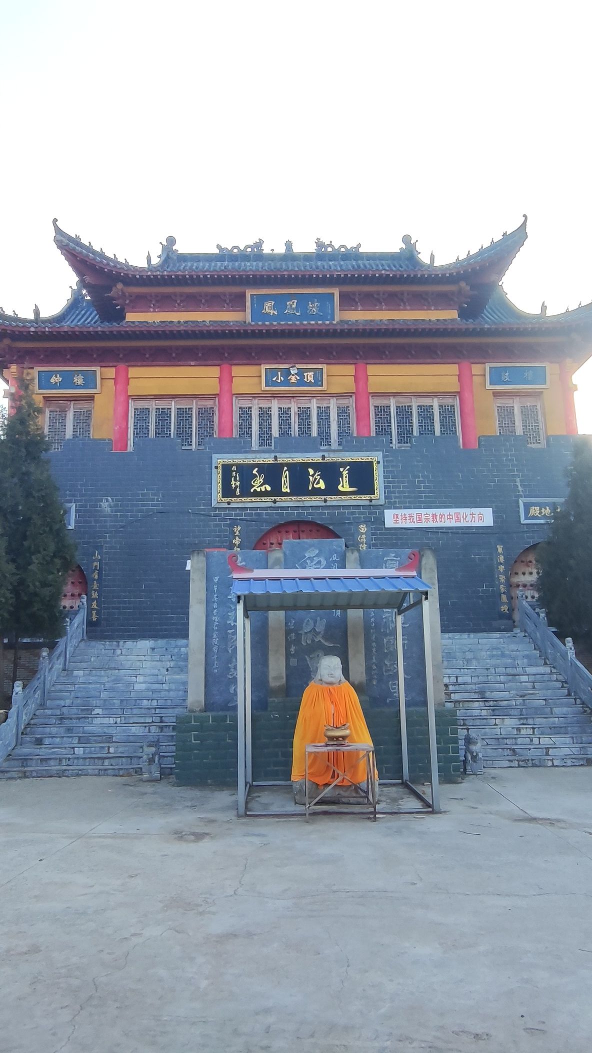 真武祖庭景然宫