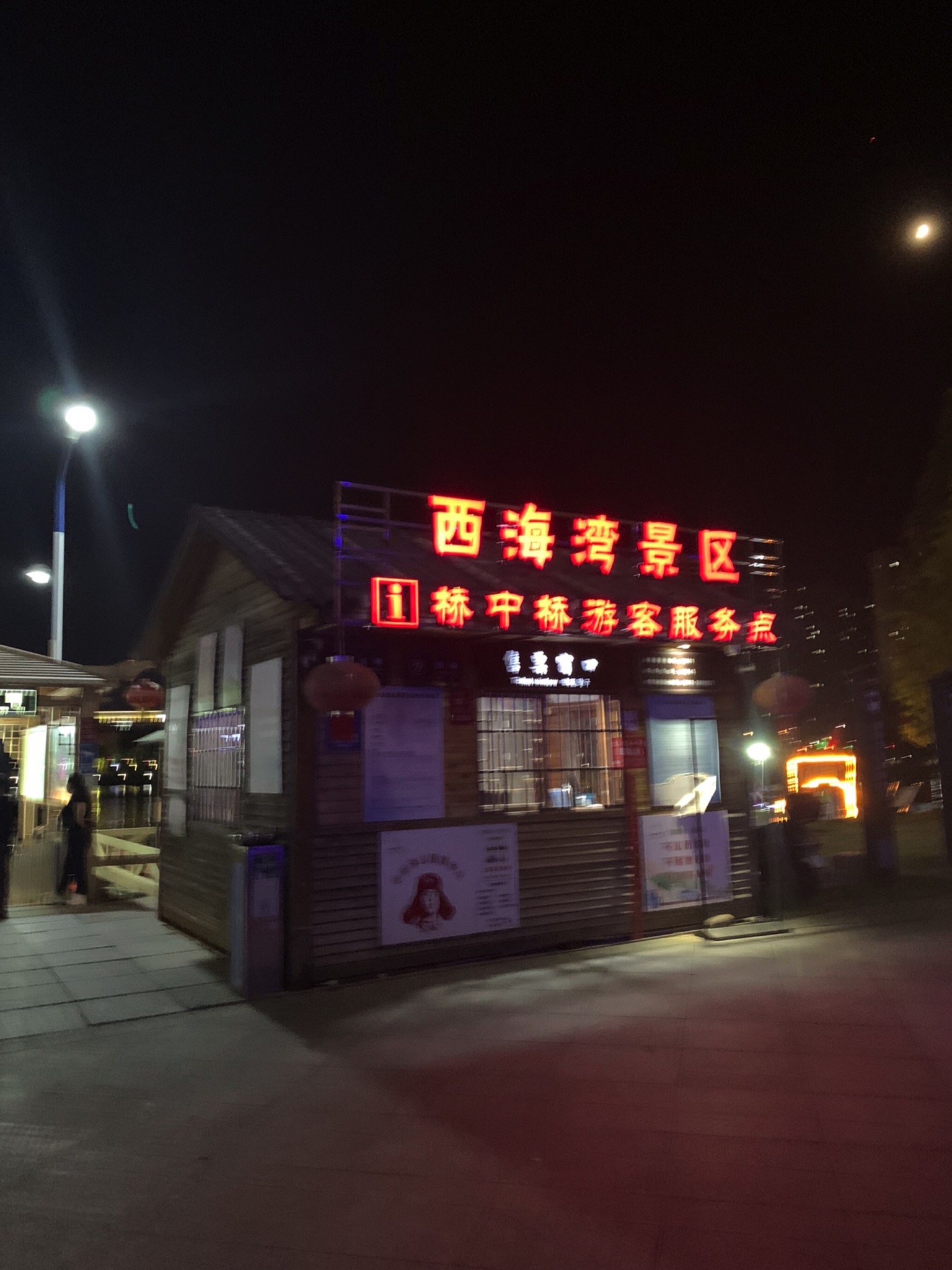 武宁西海湾景区旅行图片