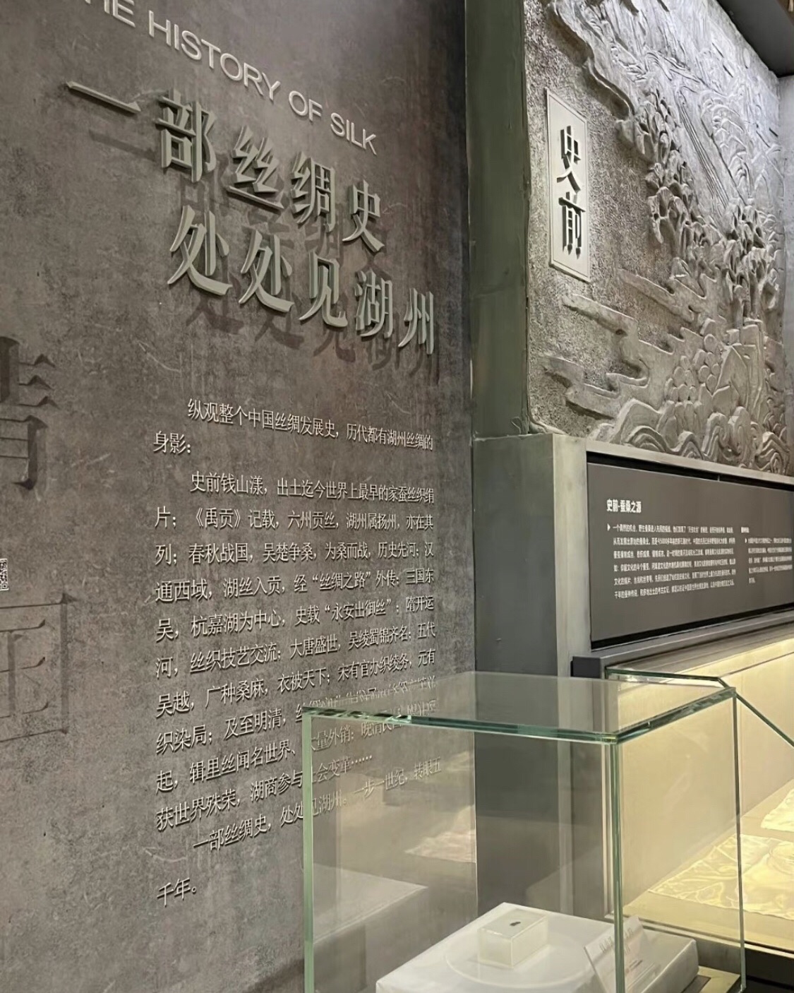中国丝绸小镇