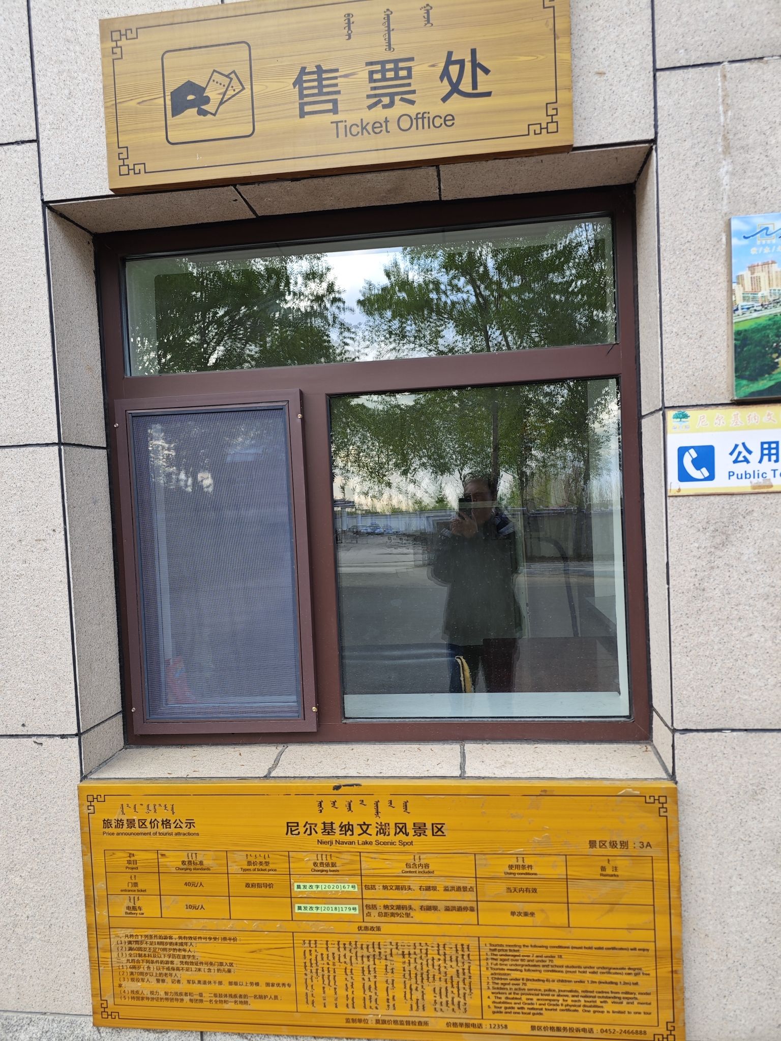 尼尔基国家水利风景区