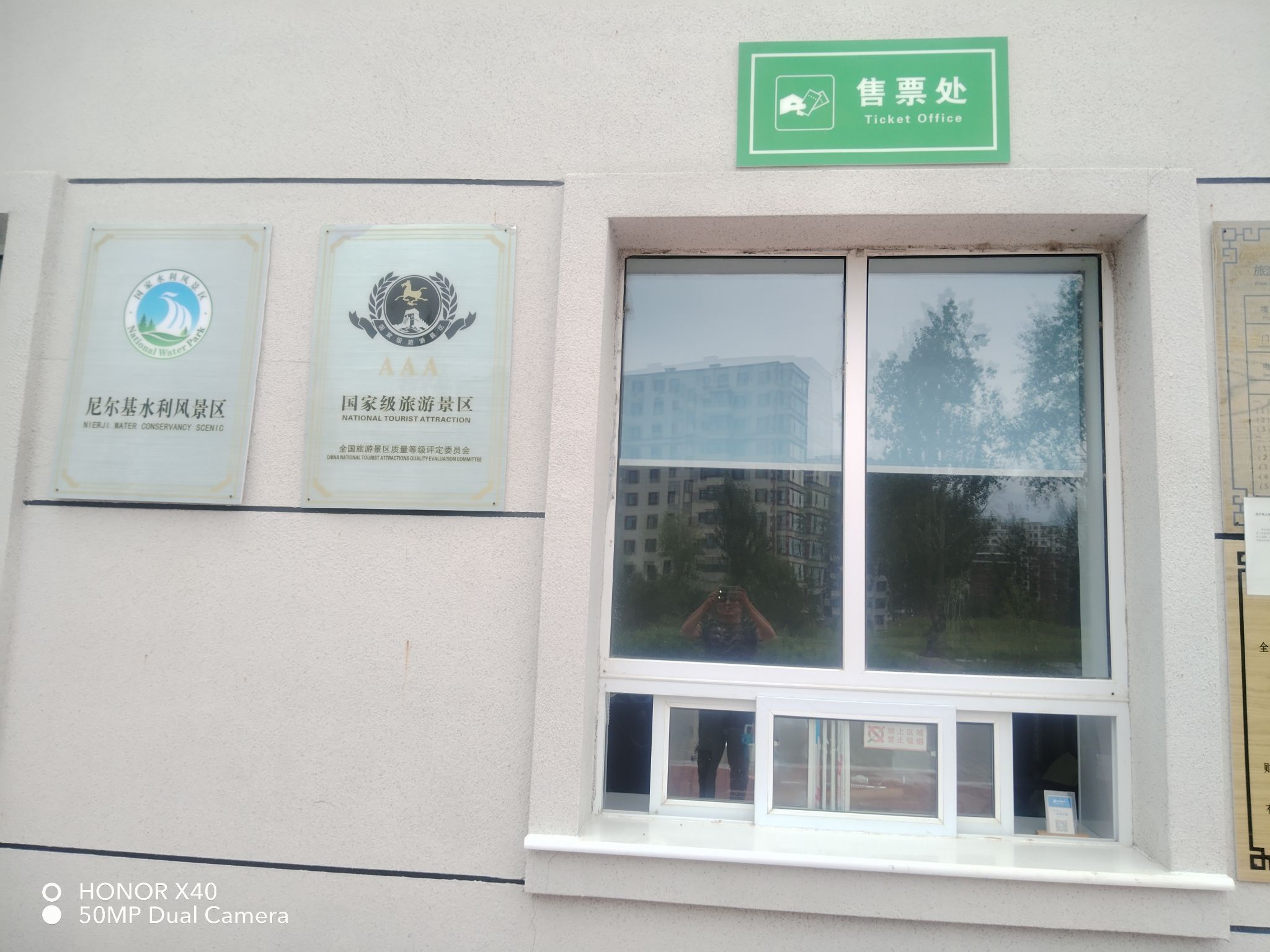 尼尔基国家水利风景区旅行图片